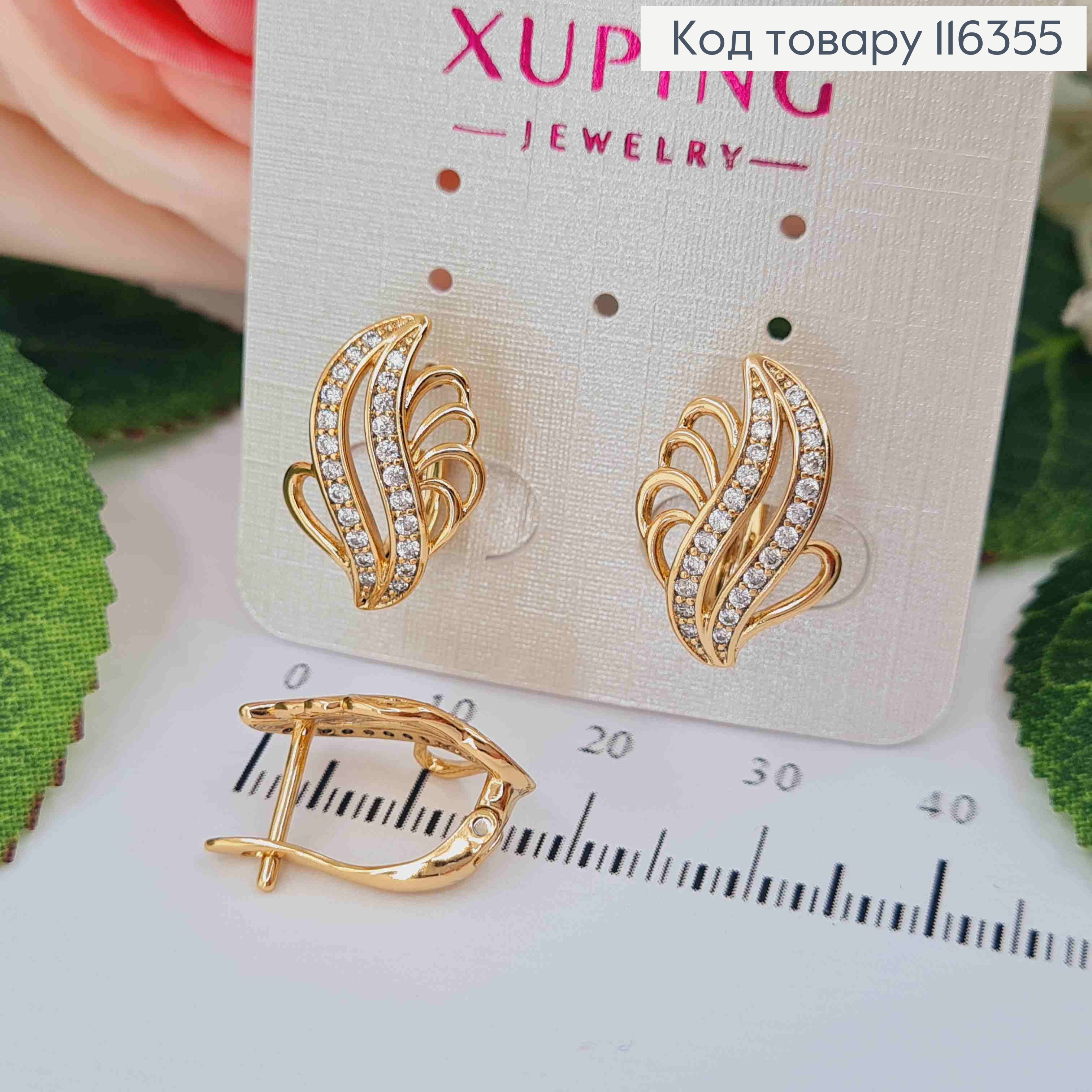 Серьги, "Крыло лебедки" в камешках, 1,7см, англ. зам. Xuping 18K 116355 фото 2