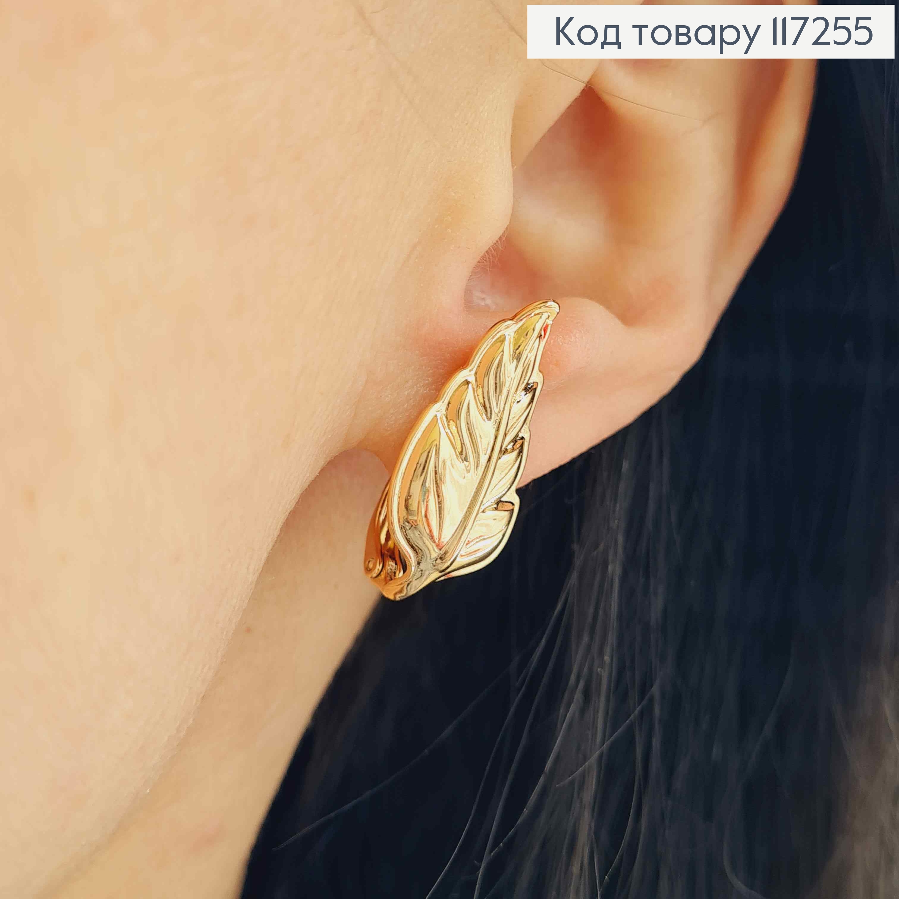 Серьги ЛИСТОЧКИ, длина 2,4см, английская застежка XUPING 18K 117255 фото 2