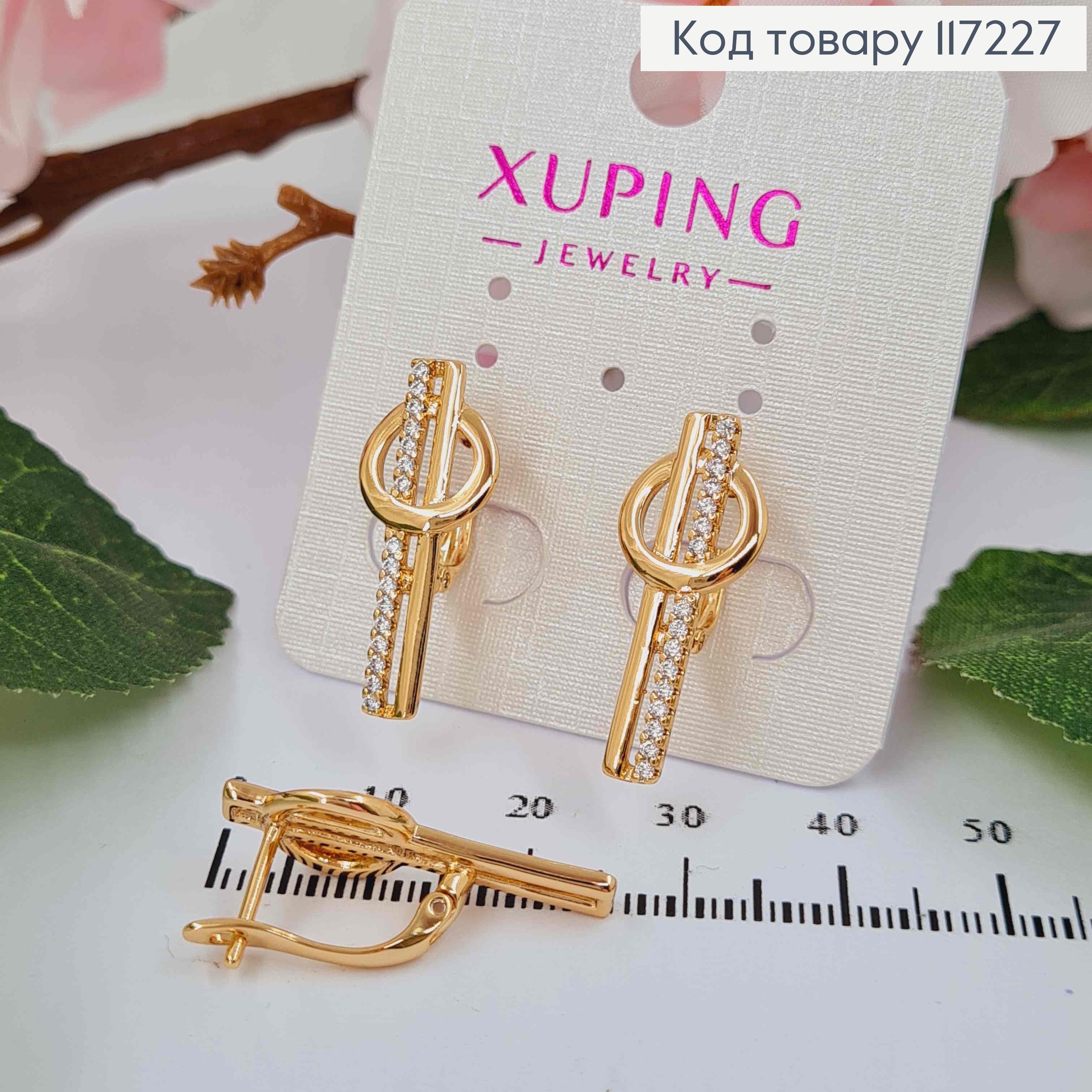 Серьги "Грациозность", английская застежка, длина 2,6см, XUPING 18K 117227 фото 1