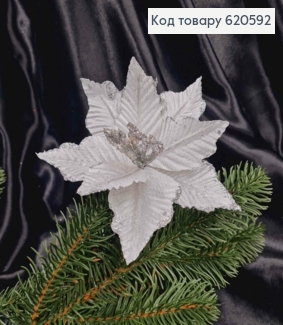 "Рождественник", Цветок Пуансетия СЕРЕБРЯНА, диам.16-17 см на стержне,дл.10см 620592 фото