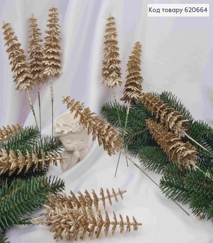 Декор Новогодний, "Елочка", цвета ШАМПАНЬ, 28см (14см ножка+14см елка) 620664 фото 1