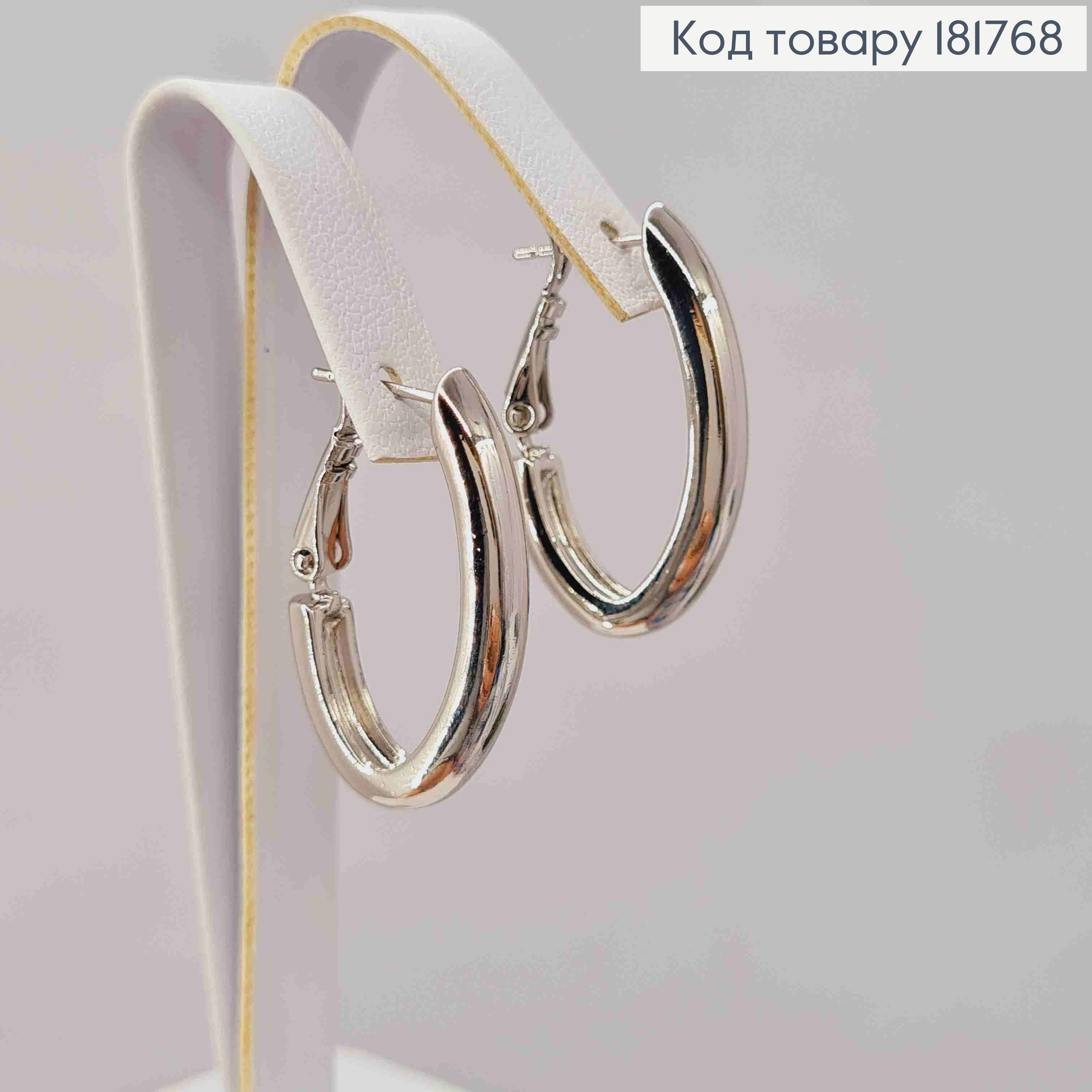 Сережки родовані Овальні, довжина 2,7см, Xuping 181768 фото 1