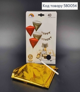 Кулька 4D, трикутної форми, ЗОЛОТОГО кольору,  18"(45)см 580054 фото