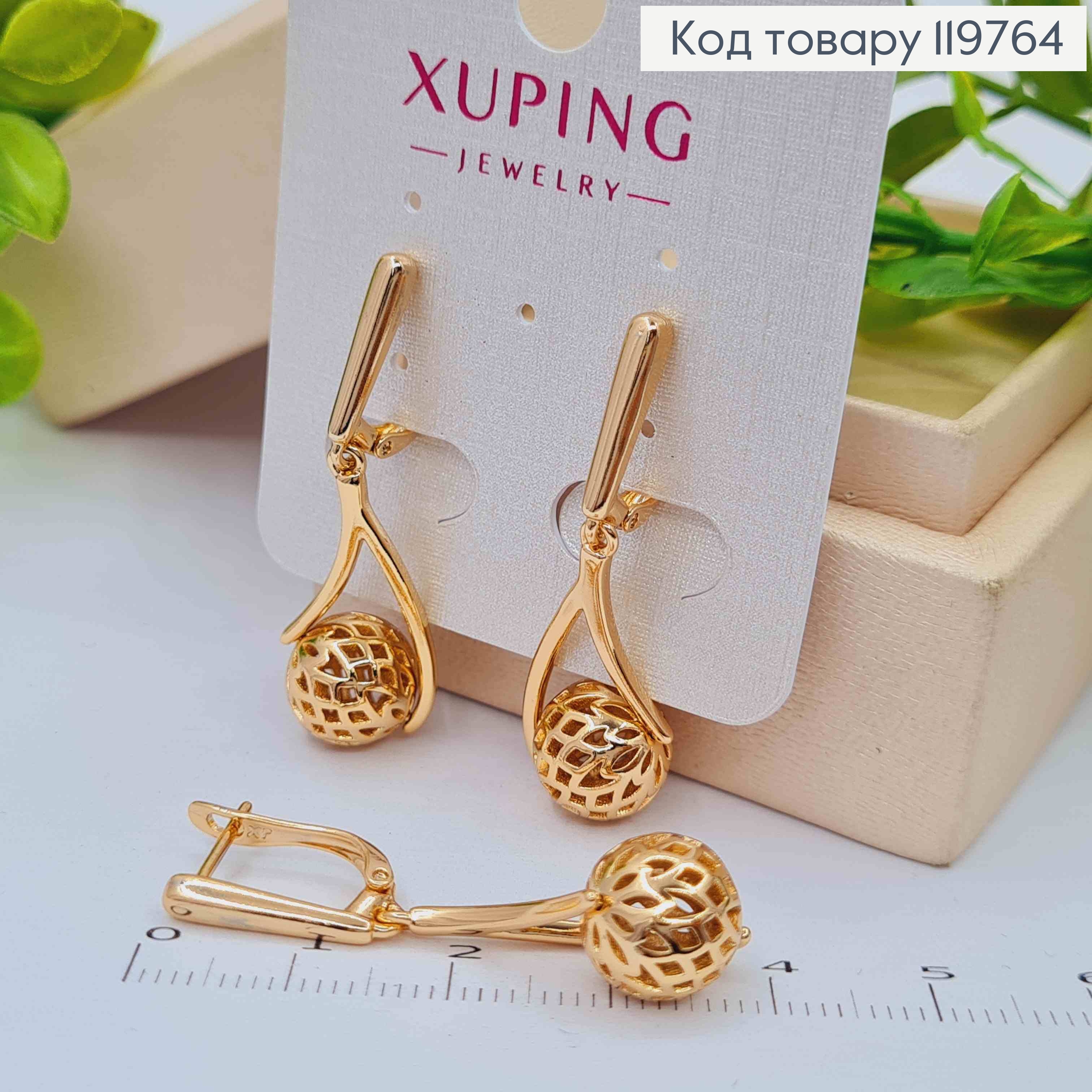 Сережки з рухливою підвіскою "Ажурна" кулька, 1,5+2,4см, англійська застібка, Xuping 18K 119764 фото 2