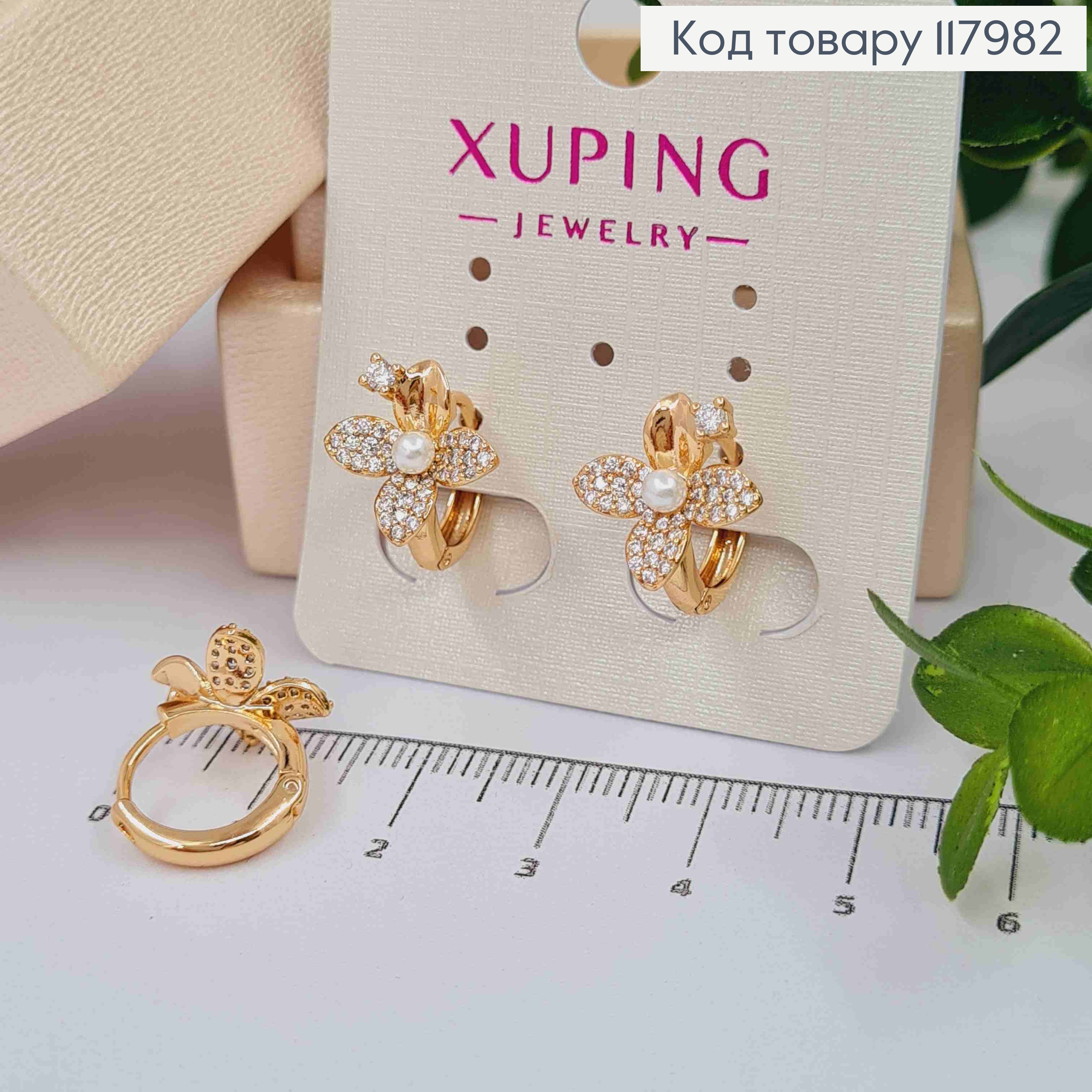 Серьги кольца (1,3см) "Цветок" с блестящими камешками и бусинками, 1,3см, Xuping 18K 117982 фото 2