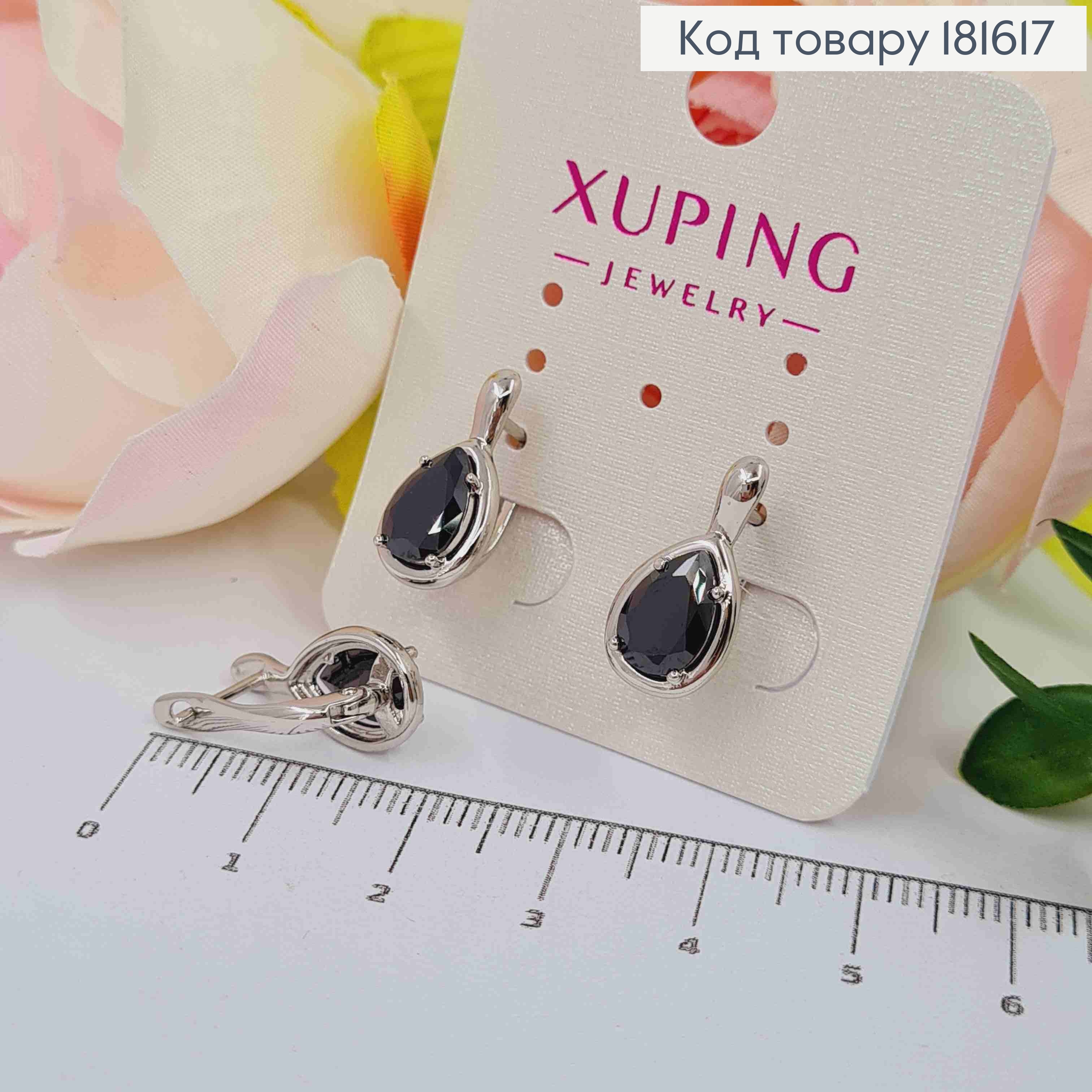 Серьги родованные "Капелька Надежды" с Черным камешком, 1,7см, английская застежка, Xuping 181617 фото 1