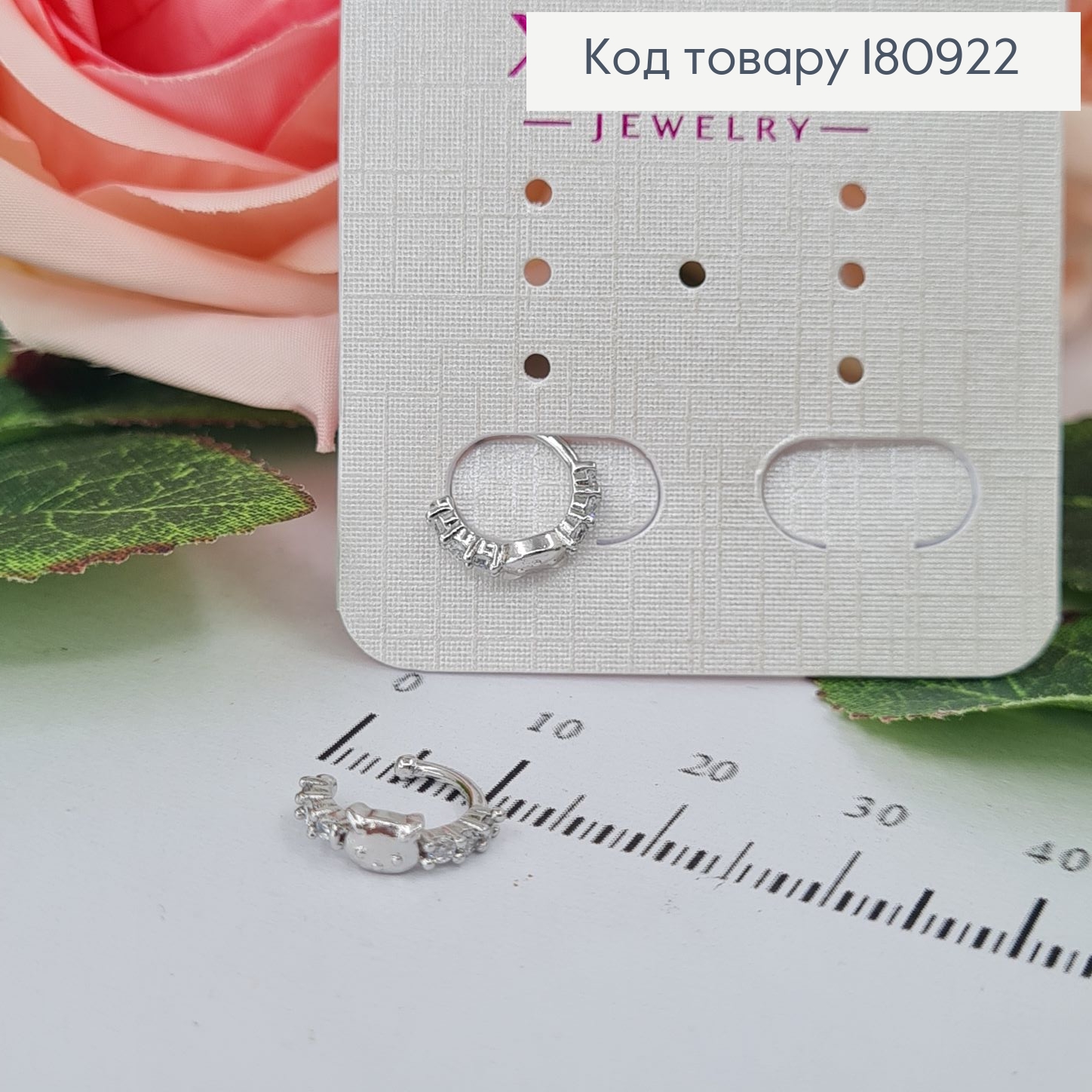 Серьги родированые на хрящ (каффы) Котик  Xuping  180922 фото 2