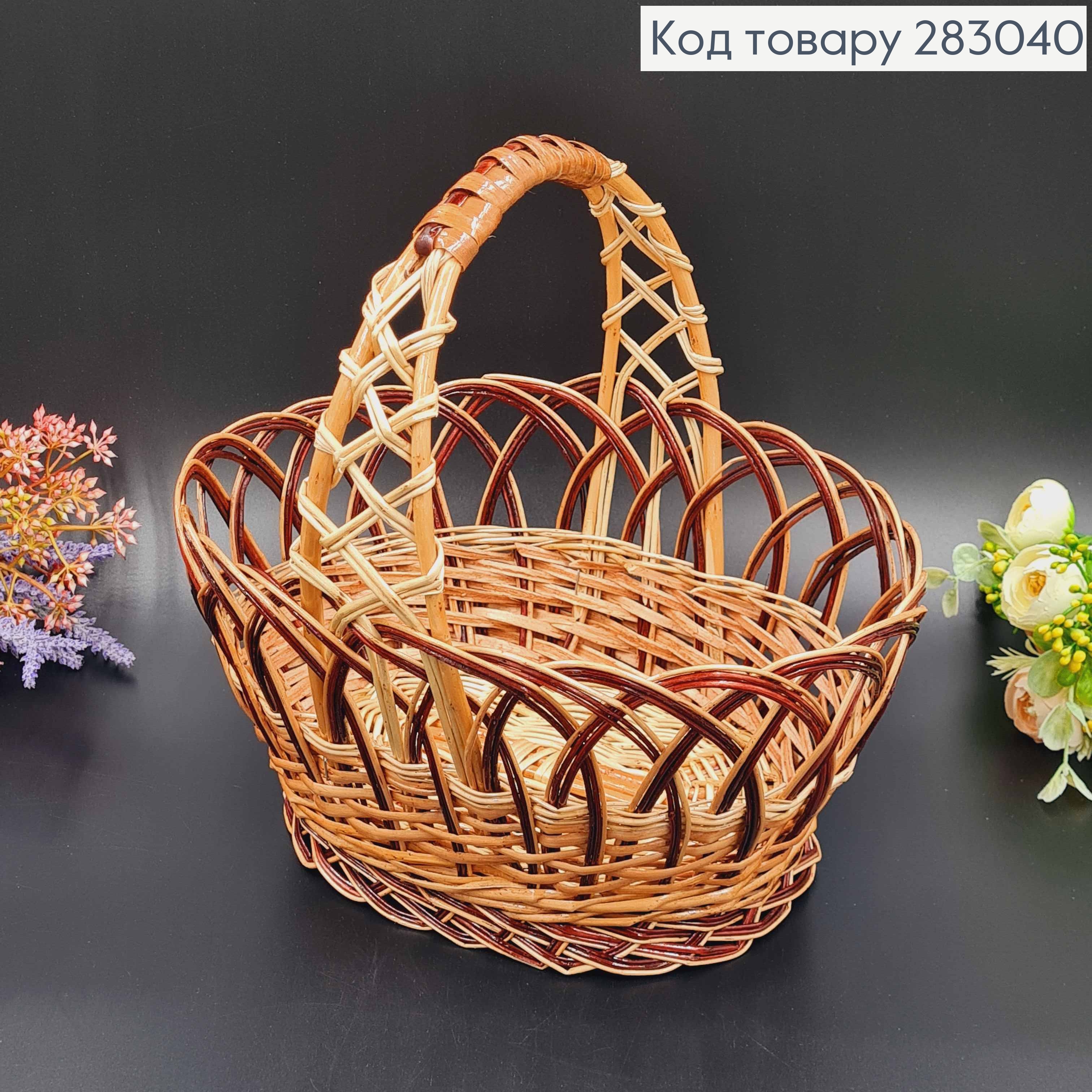 Кошик плетений "Кобра", глибина 13+12см, верх 29*22см, дно 15*21см ,УКРАЇНА 283040 фото 1