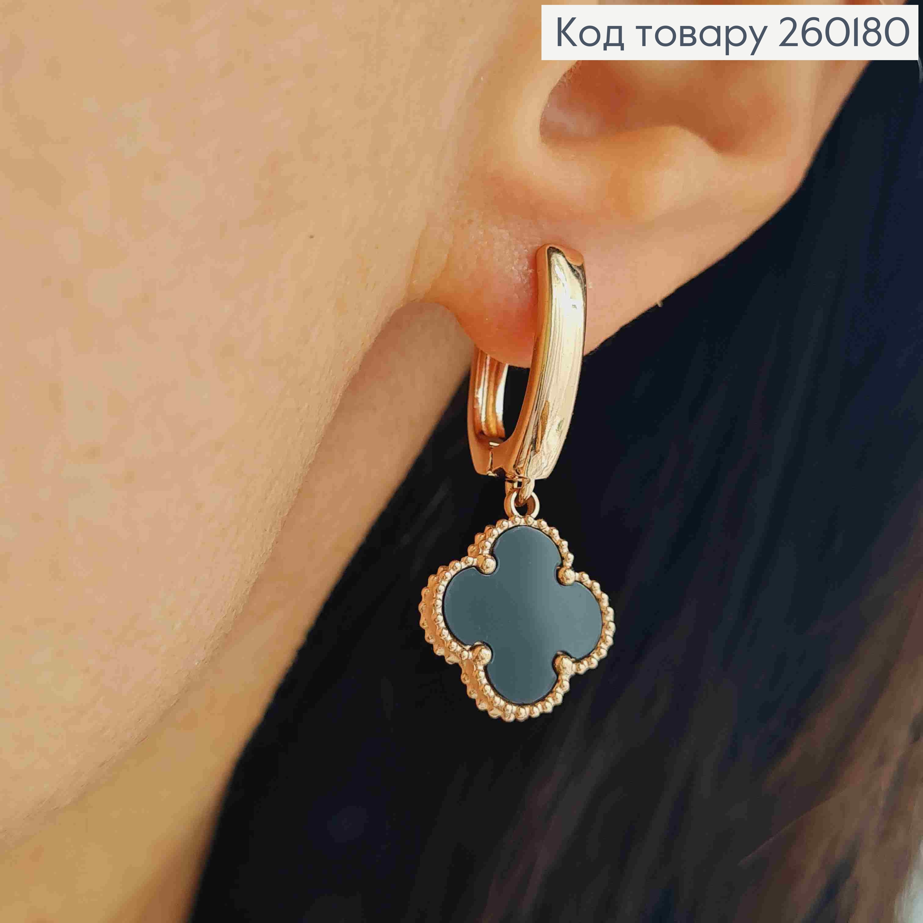 Сережки мідного кольору, з підвіскою Van Cleef з Чорною емаллю, 1,8+1,2см, Stainless Steel 260180 фото 1