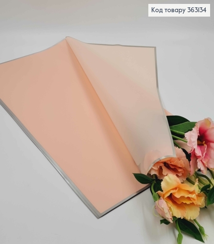 Пленка слоеная "Рамка" цвет ПЕРСИКОВЫЙ, №04, размер 58*58см 363134 фото 1