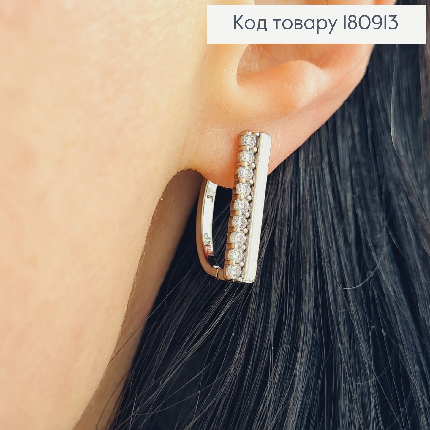 Сережки родовані кільця з Пластинкою в камінцях, 2*,5см, Xuping 180913 фото 2