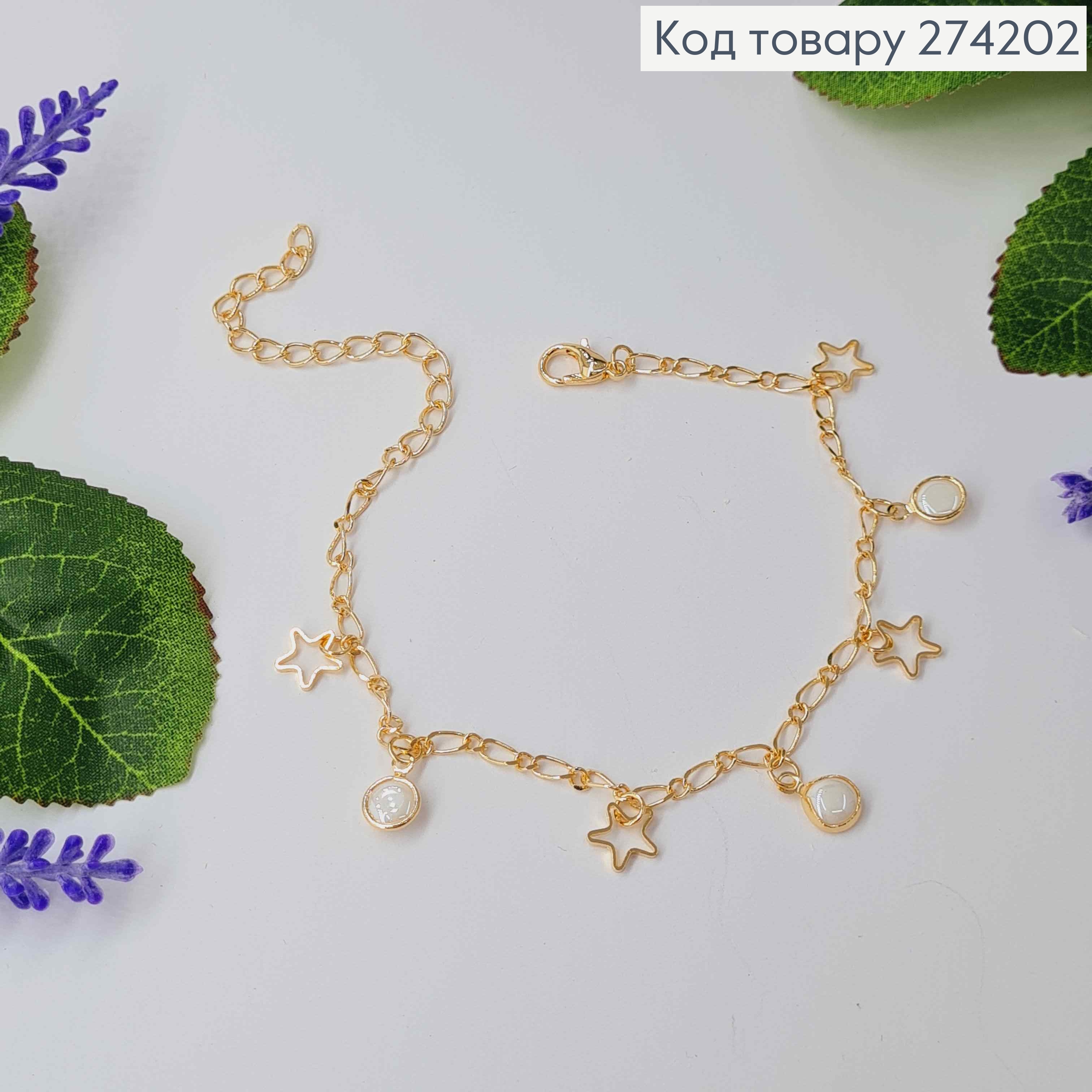 Браслет на ногу золотого цвета с полужемчужинками и звездочками 20+5см, Fashion ANKLET 274110 фото 1