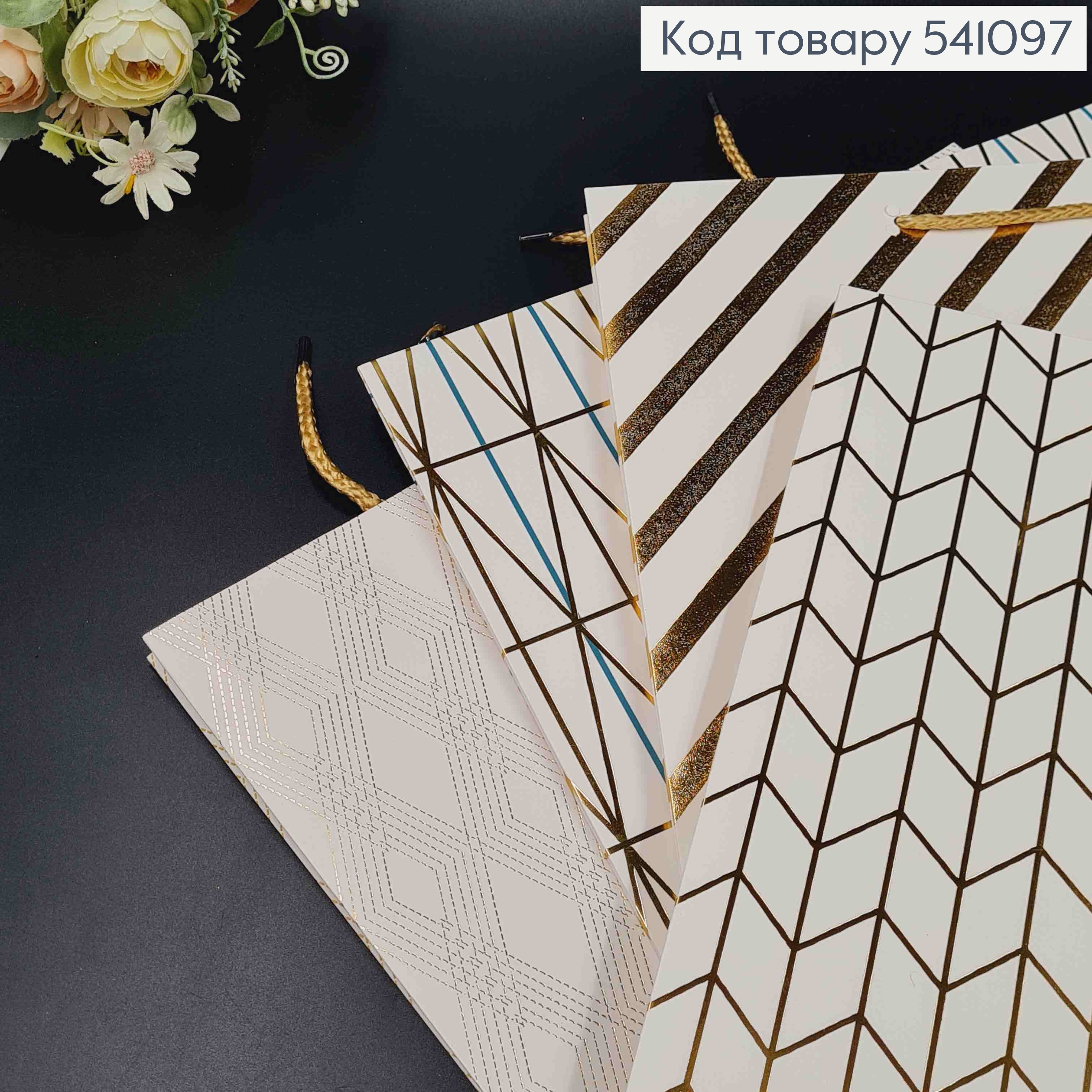 Пакет бумажный "Золотые линии" 31*42*12см в ассорт. 541097 фото 2