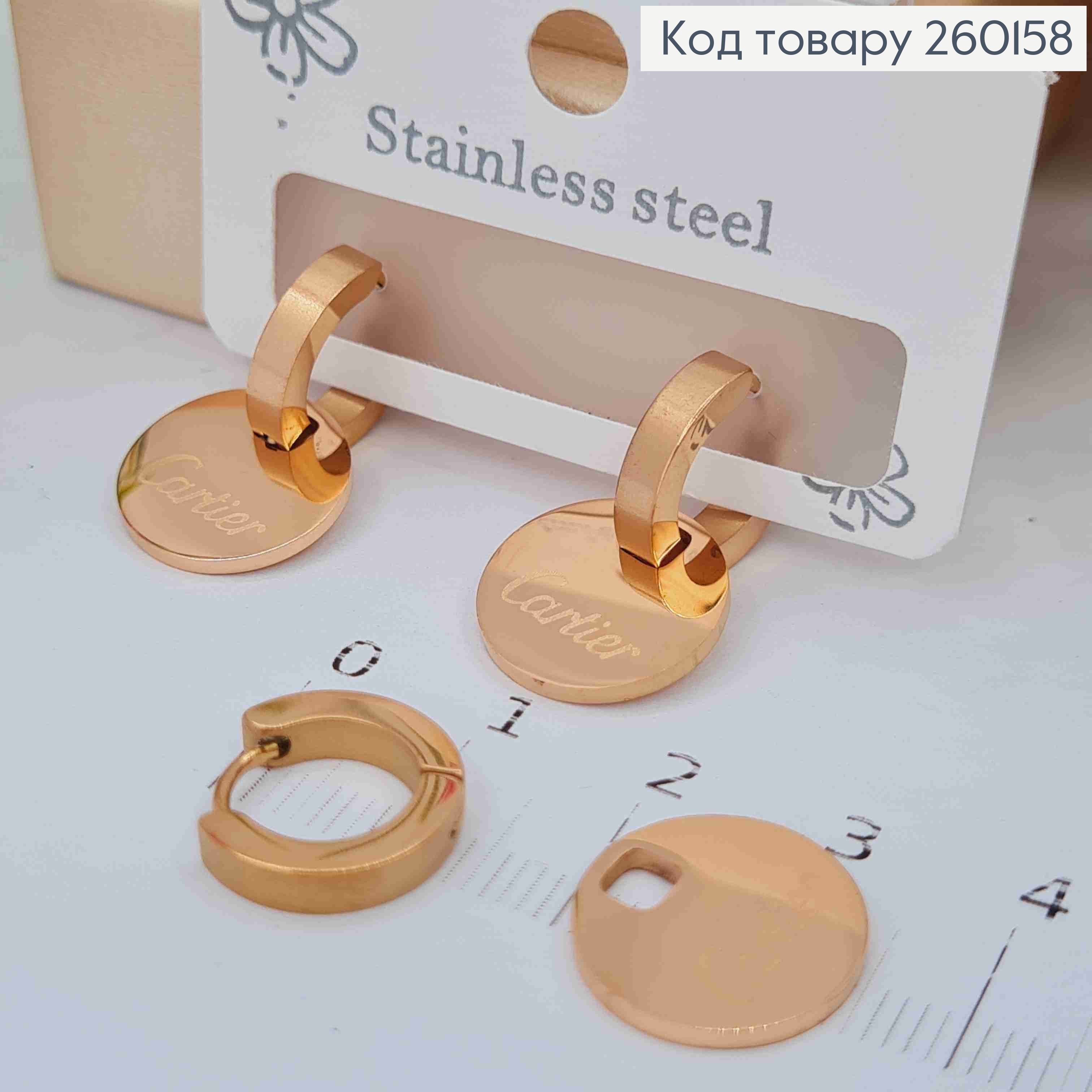 Серьги кольца(1,3см) медного цвета, со съемной круглой подвеской Cartier(1,4см), Stainless Steel 260158 фото 1