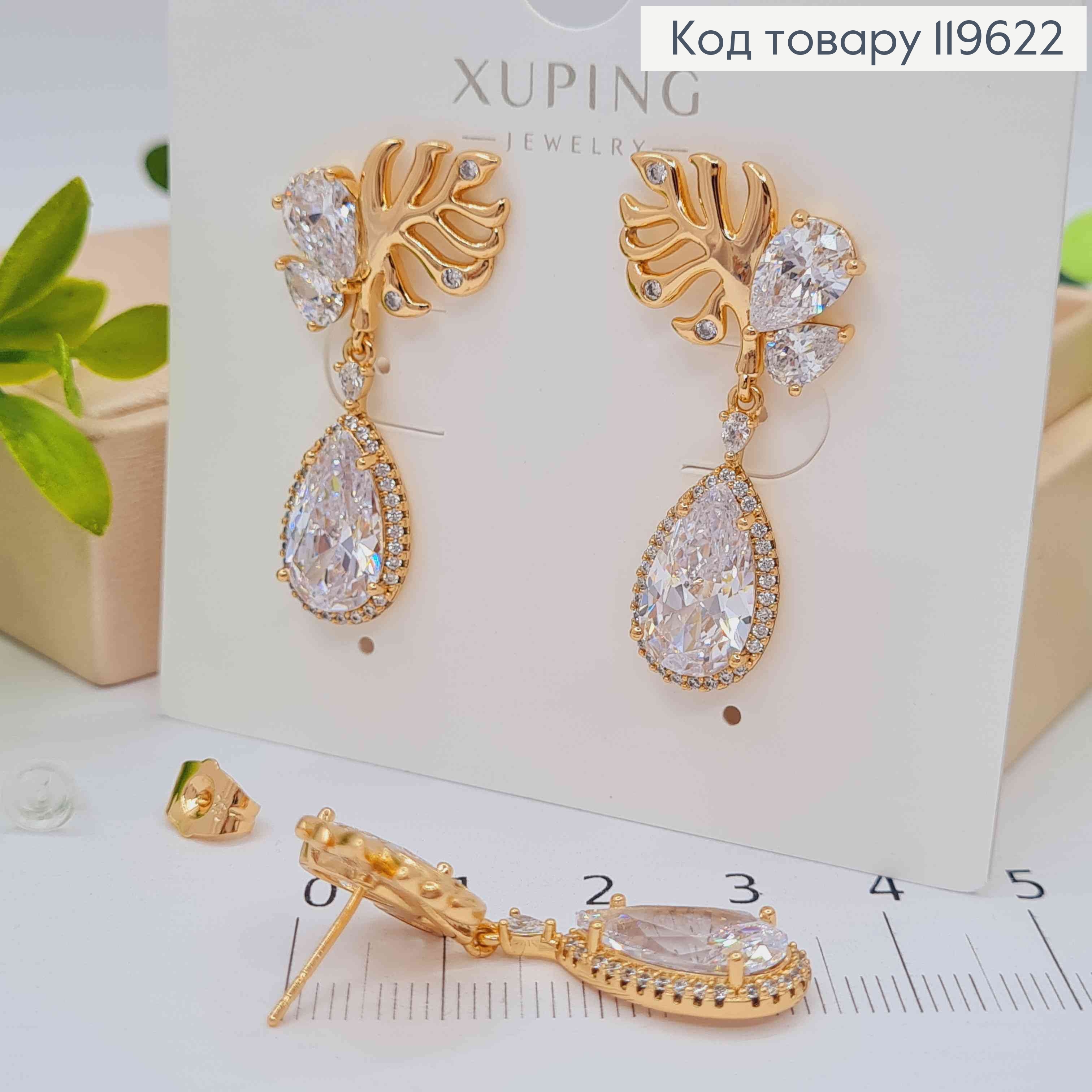 Серьги гвозди "Веточка" с Блестящими камешками, дл. 3,8см, Xuping 18К 119622 фото 2