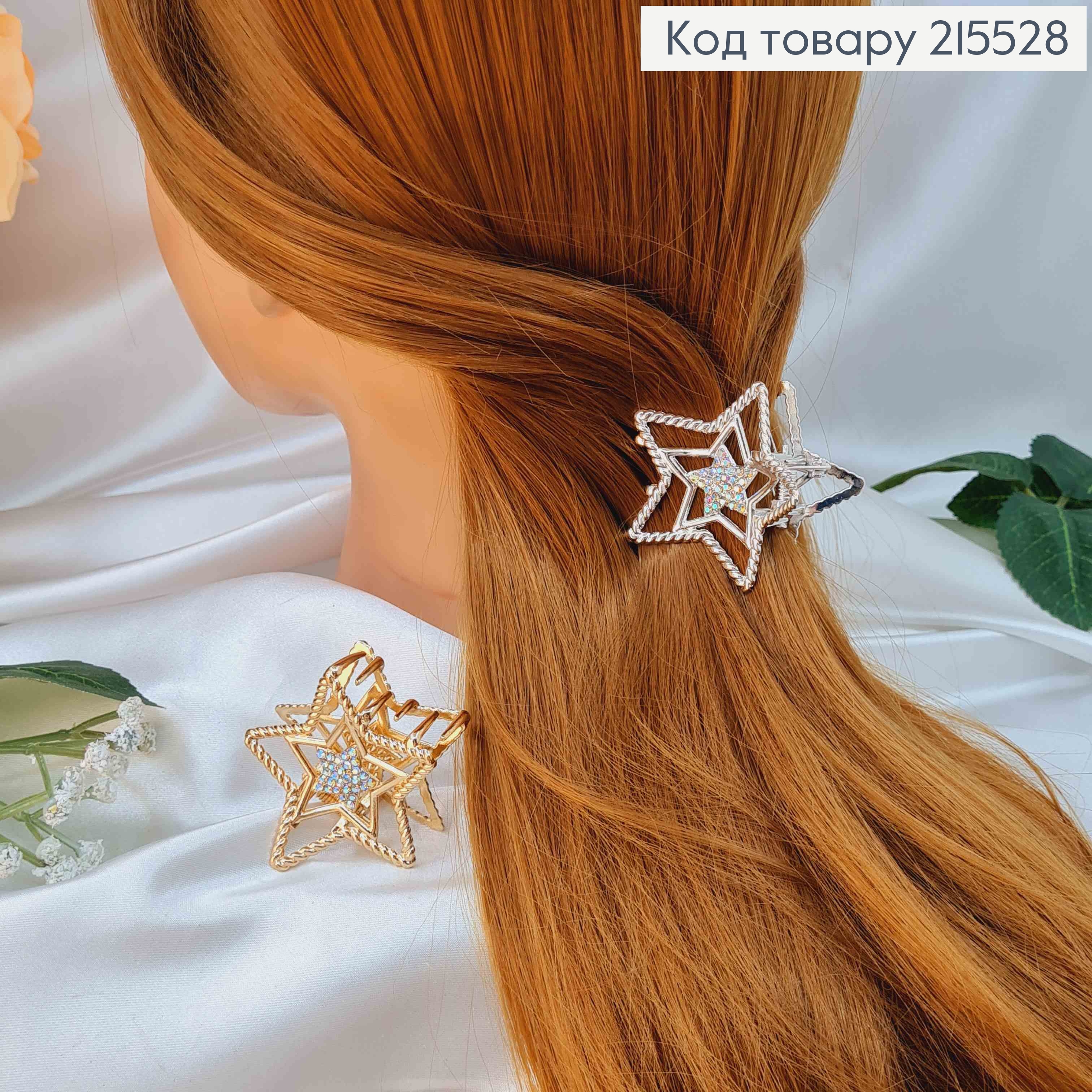 Краб металл, звездочка с перламутровыми камешками, цвета в ассорт. 4,5см 215528 фото 1