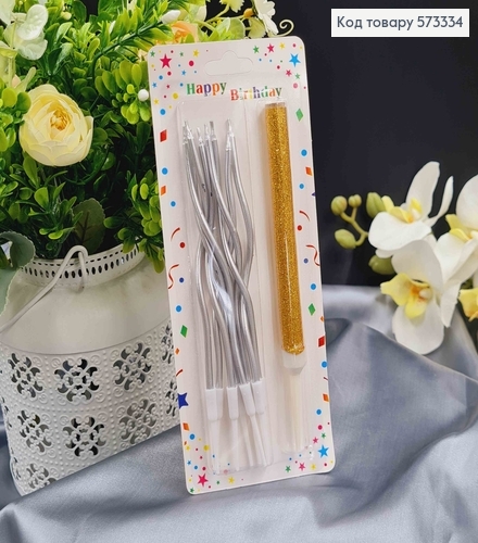 Набор свечей для торта, Серебряного цвета 11+4см 8шт/уп + 1 холодный фонтан в желтом глитере 573334 фото 1