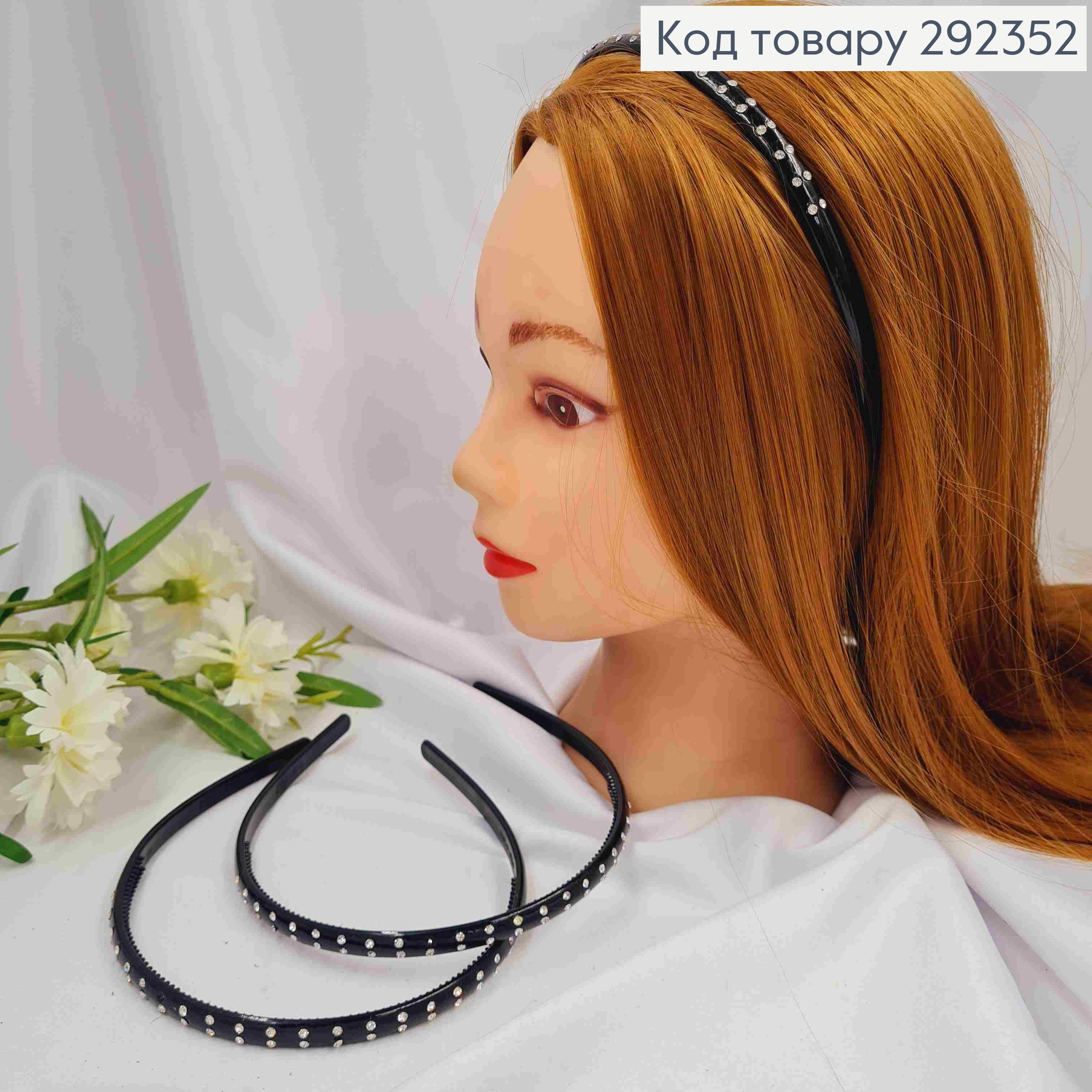 Обруч пластик, украшенный Блестящими каминиками, 1см, Черного цвета 292352 фото 2