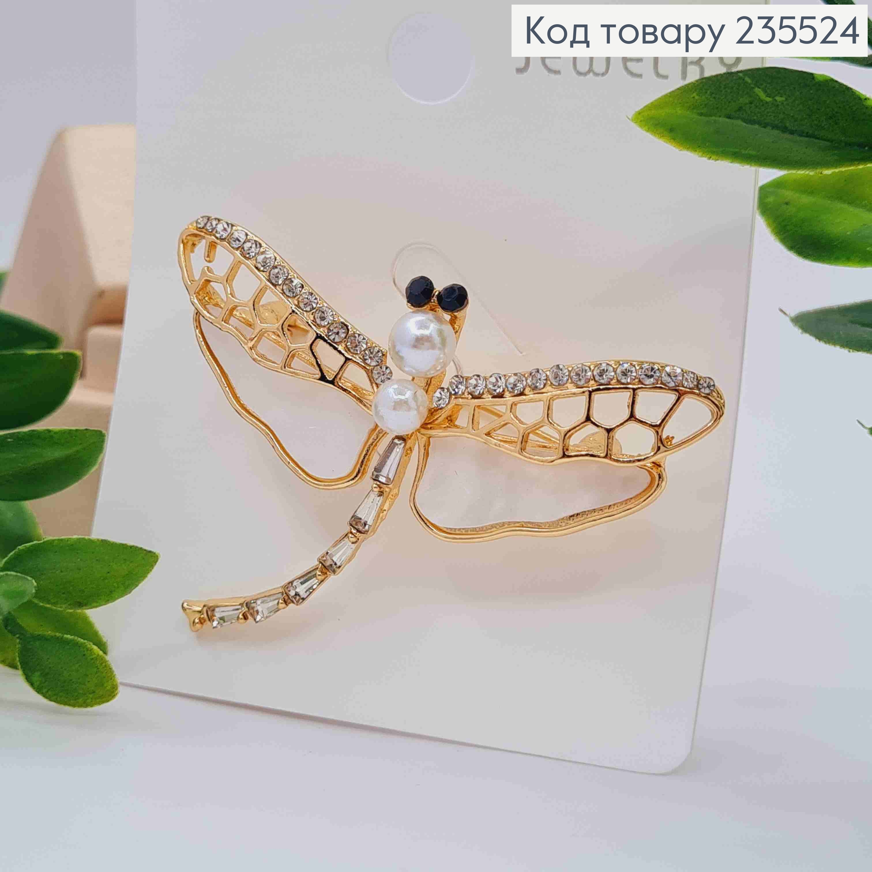 Брошь металл "СТРЕКОЗА" украшена Блестящими камешками и Перламутровой, 5,5*4см, Золотого цвета 235524 фото 1