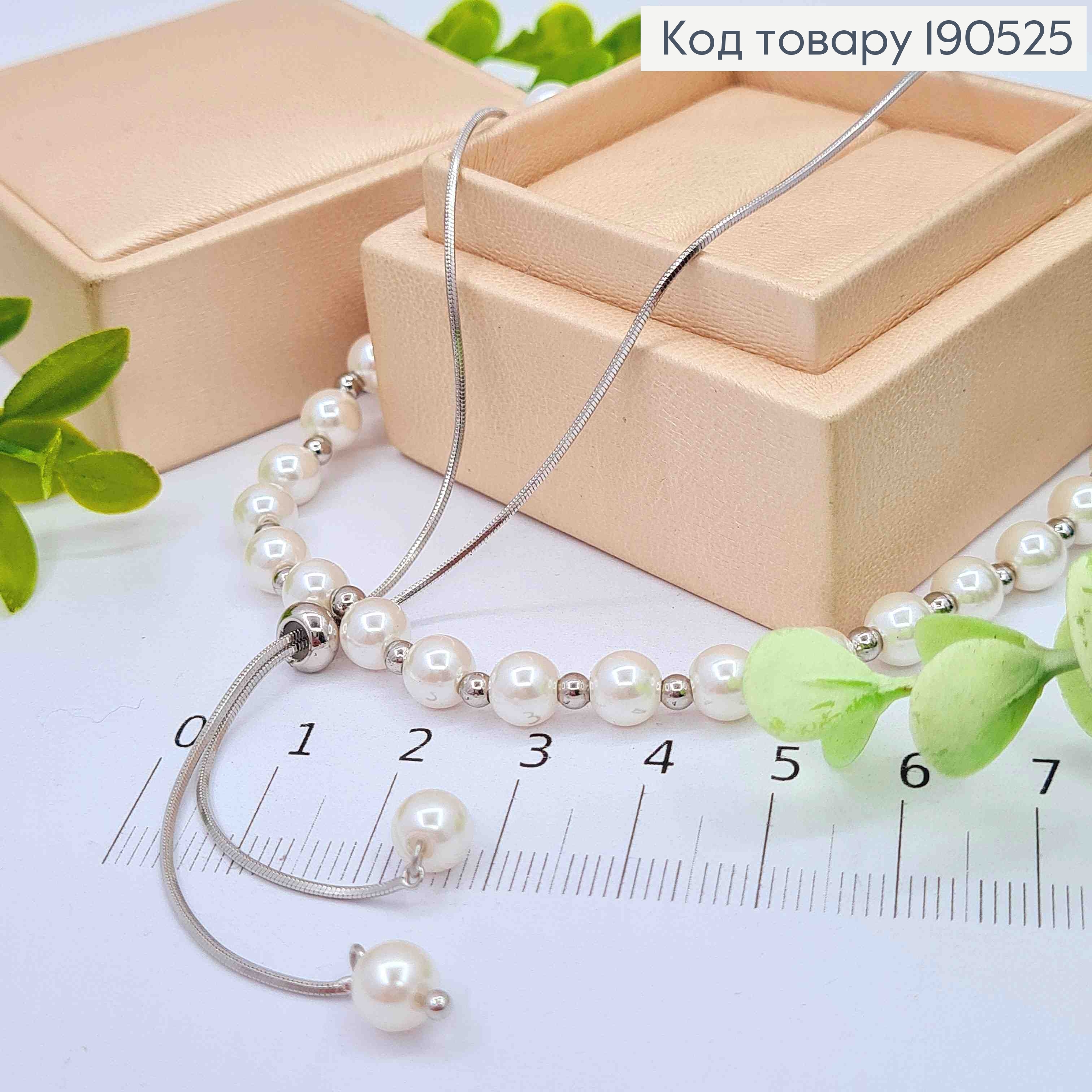 Цепочка родованная из жемчужин и золотых бусин, регулирующая длина 76см, Xuping 190525 фото 1