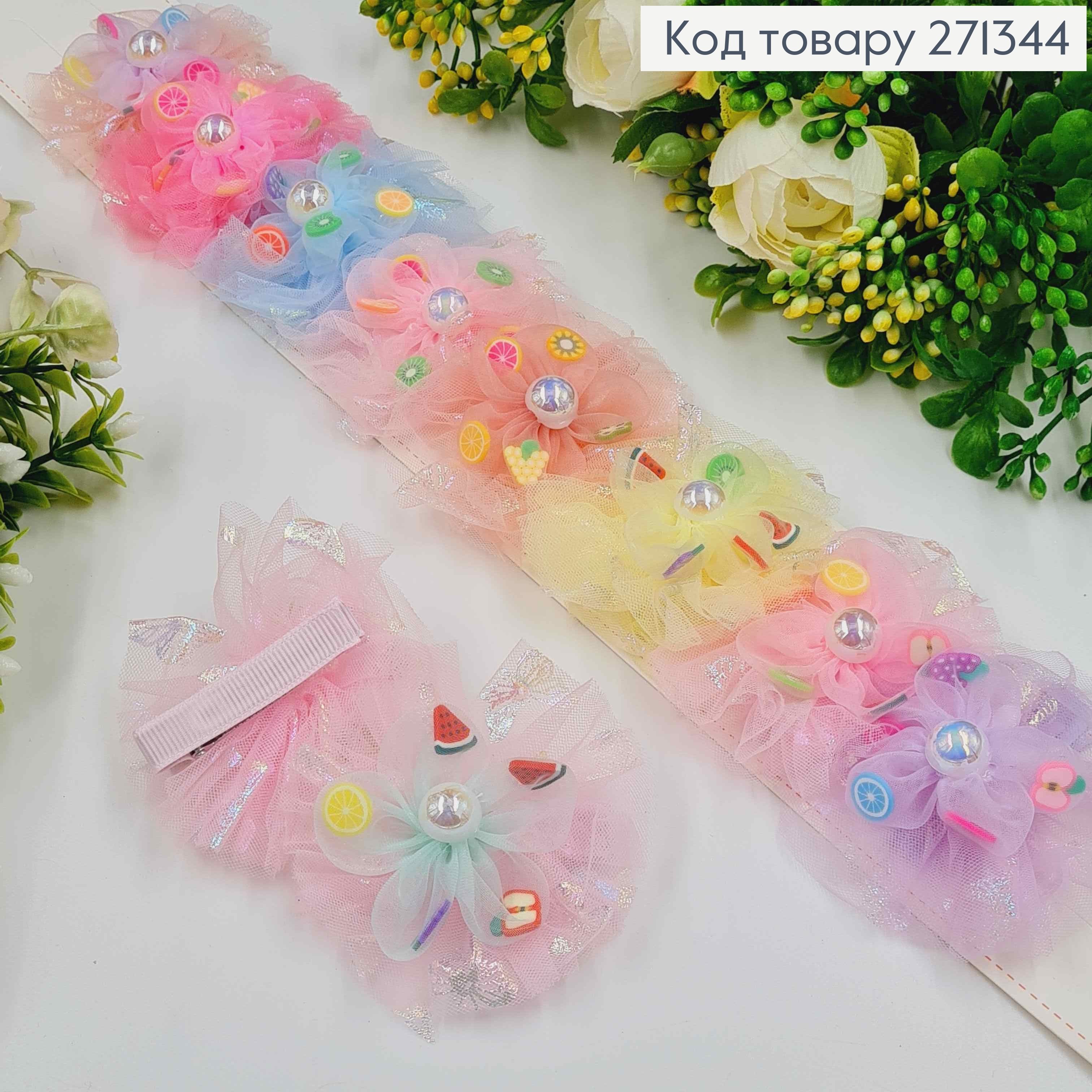 Набор детских заколок, клювик, с блестящим фатином и фруктами с жемчужиной, 10 шт/наб. 271344 фото 1