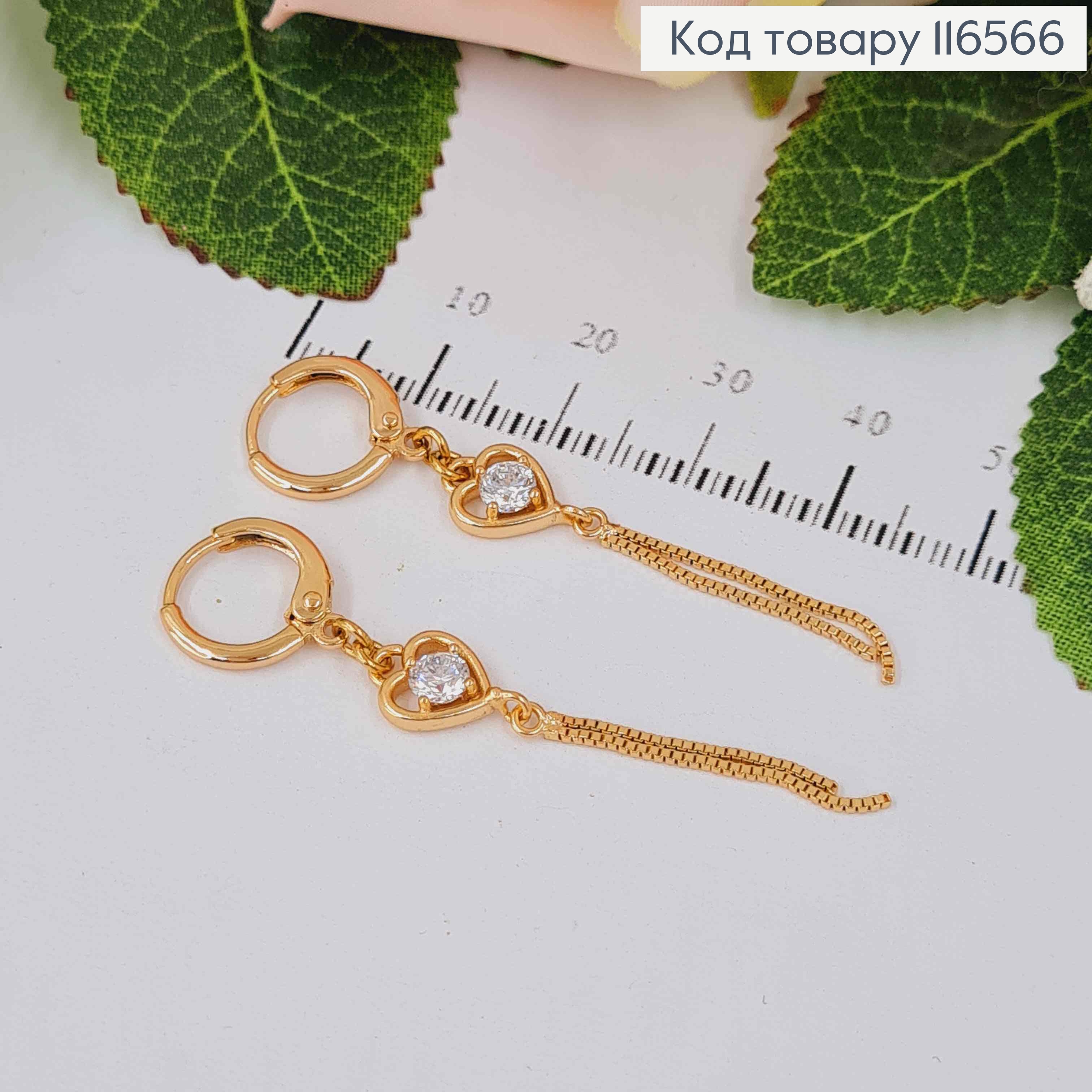 Серьги кольца 1см, с подвеской сердечком с камешком, и цепочками, 4см, Xuping 18K 116566 фото 2