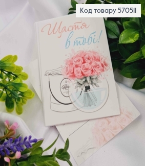 Мини открытка (10шт) "Счастье в тебе" 7*10см, Украина 570511 фото