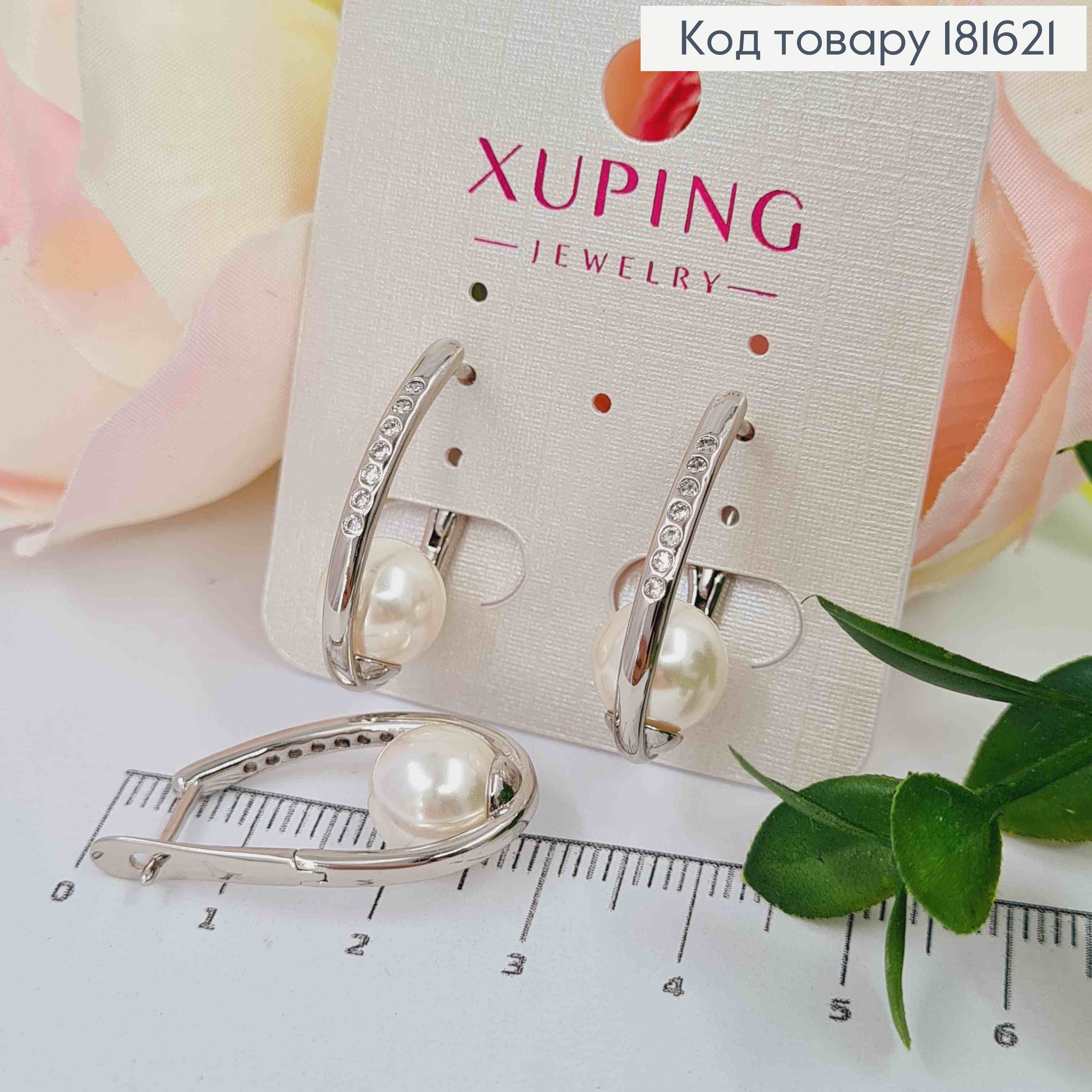 Серьги родованные Овальные украшены камешками с жемчужиной, длина 2,5см, англ застежка, XUPING 181621 фото 1