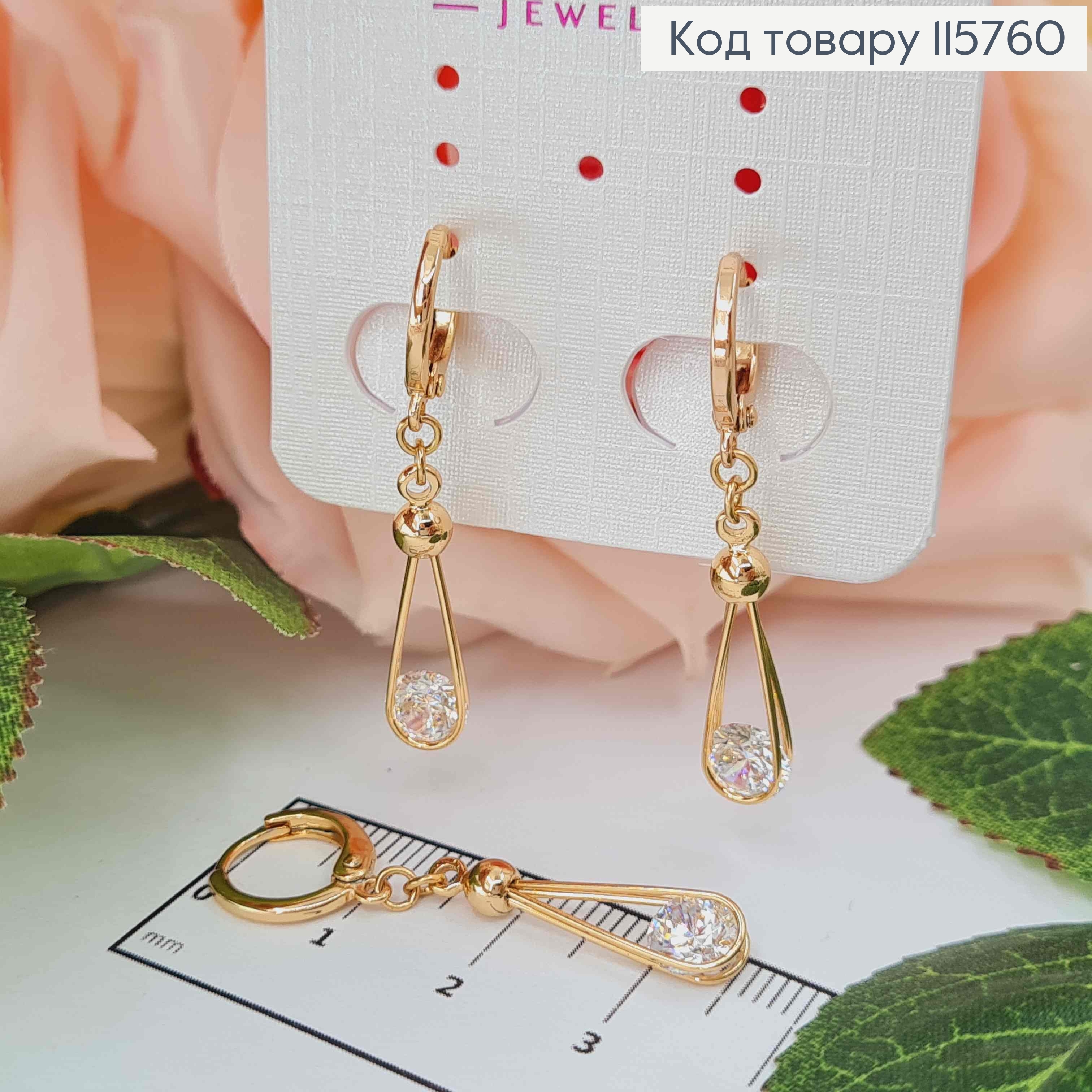 Серьги кольца 1см, с подвесками 2,5см. капельками с камешком 5мм, Xuping 18K 115760 фото 3