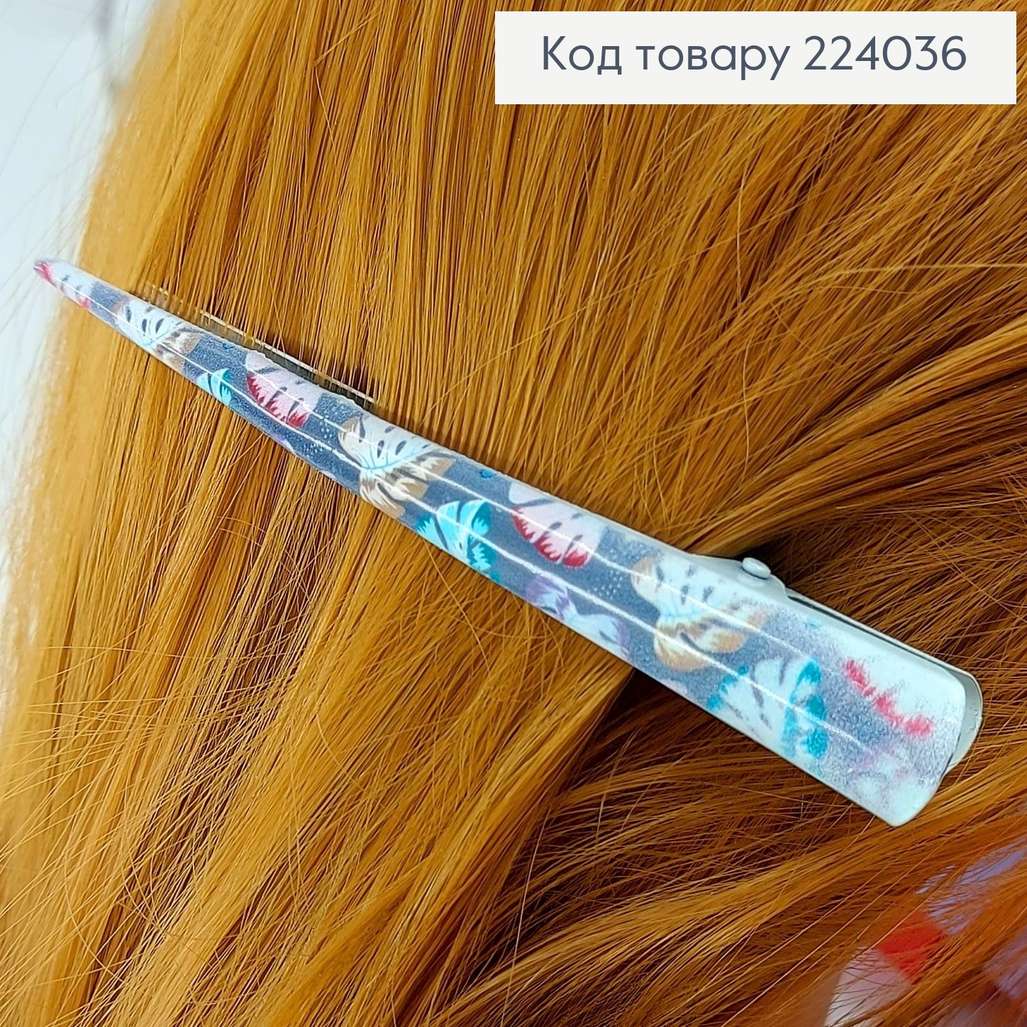 Заколка стрела металл разноцветные листочки 12,5 см 224036 фото 2