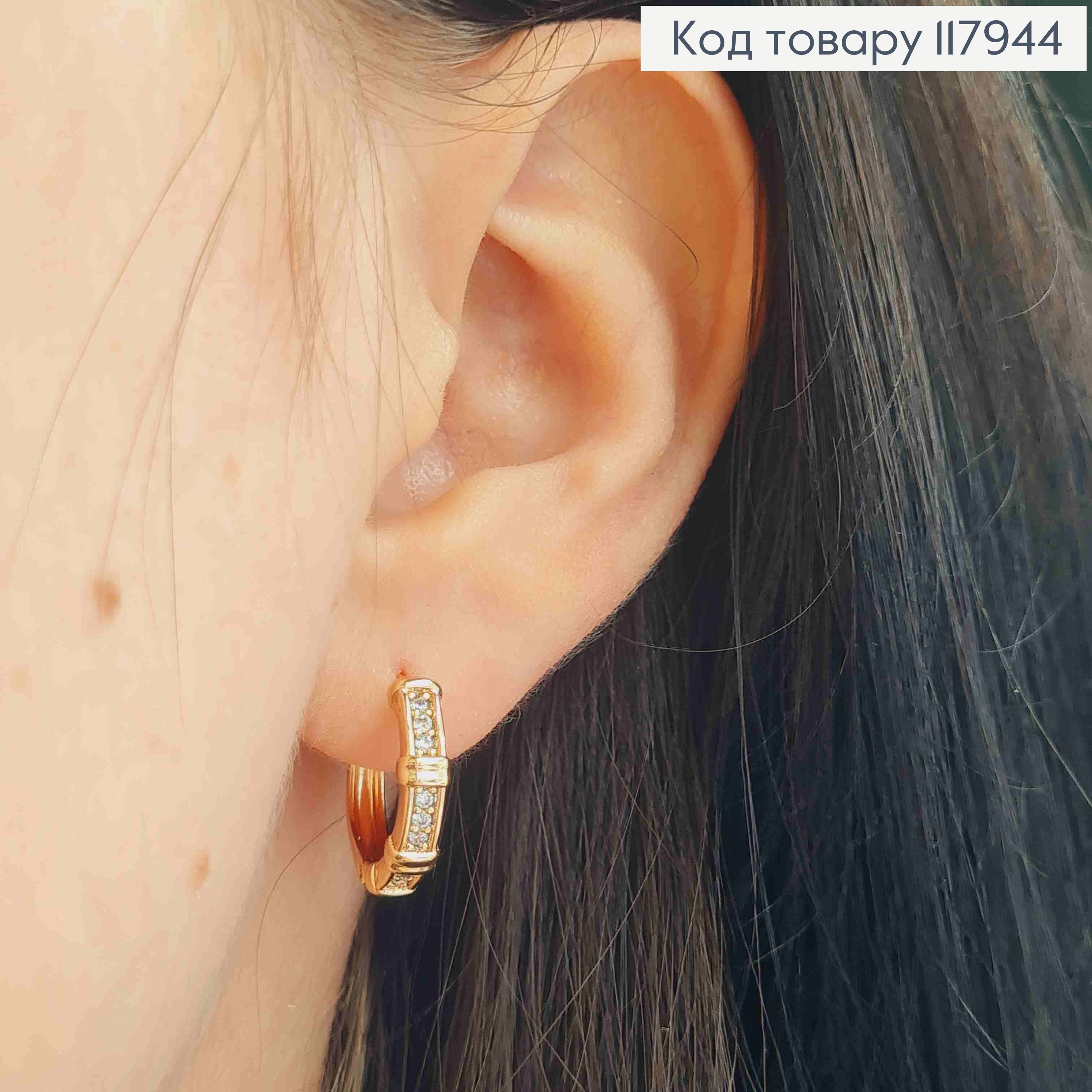 Серьги кольца с блестящими камешками и перепонками, 1,6см, Xuping 18K 117944 фото 3