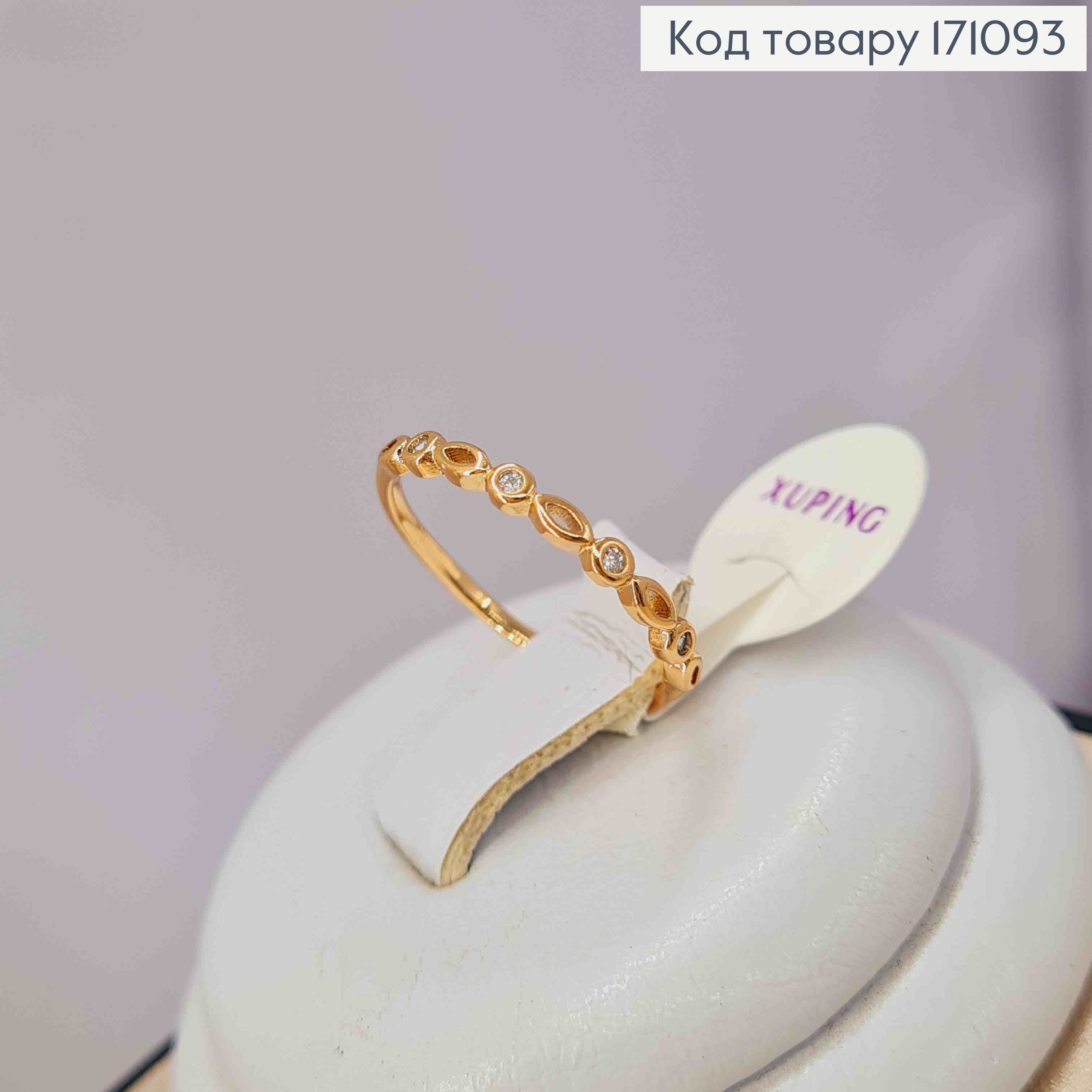 Кольцо "Нежное" украшено четырьмя Блестящими камешками, Xuping 18К 171093 фото 2