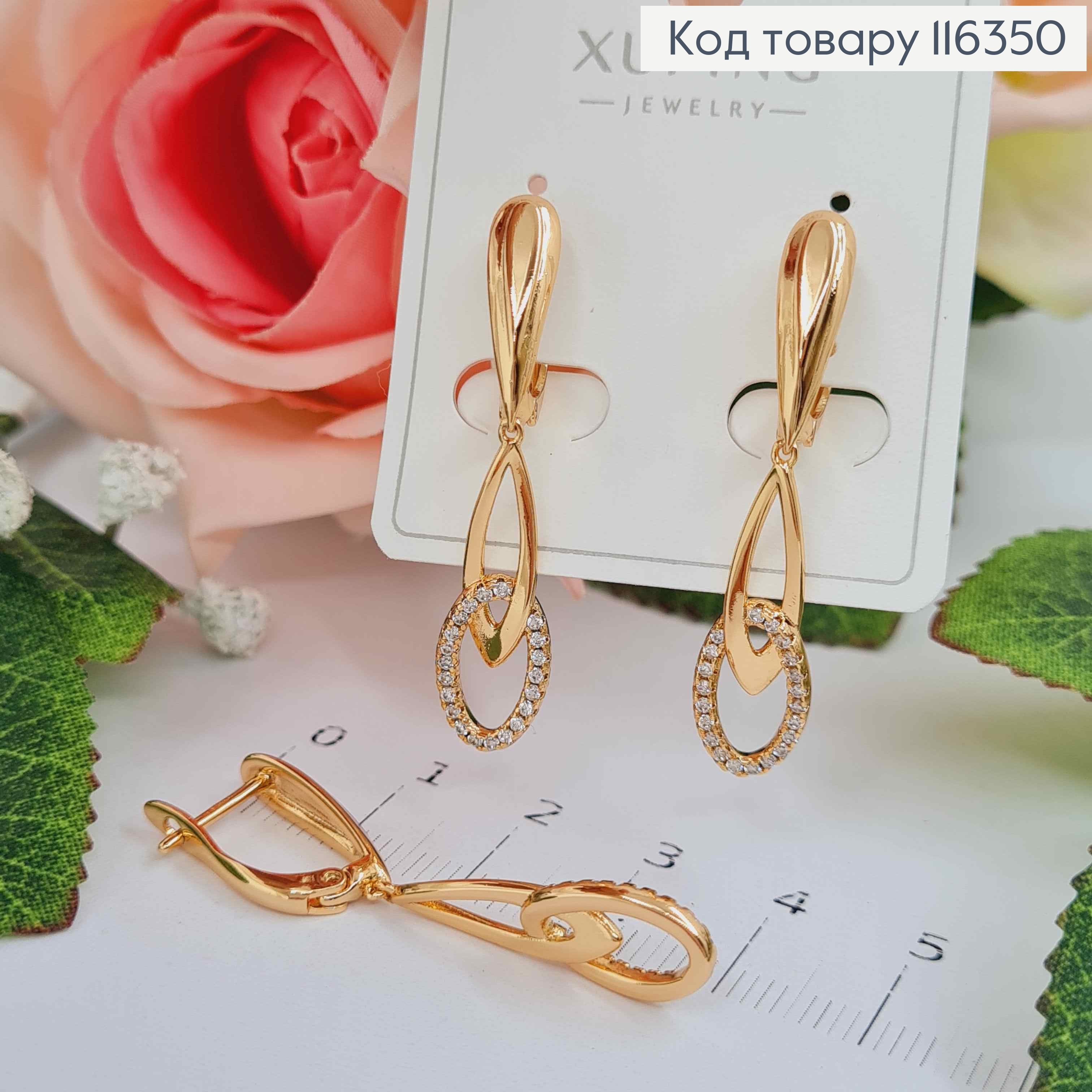 Серьги, С овальными подвесками в камешках, 2,5см, англ. зам. Xuping 18K 116350 фото 3