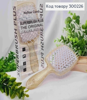 Щетка для волос Прозрачная с Золотыми блестками + с Молочным, "HollowComb" Superbrush Plus, 20,5*8см 300226 фото