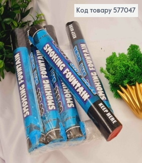 Цветной дым (22,5см), Голубого цвета, (время горения 60с), цена за 1шт 577047 фото