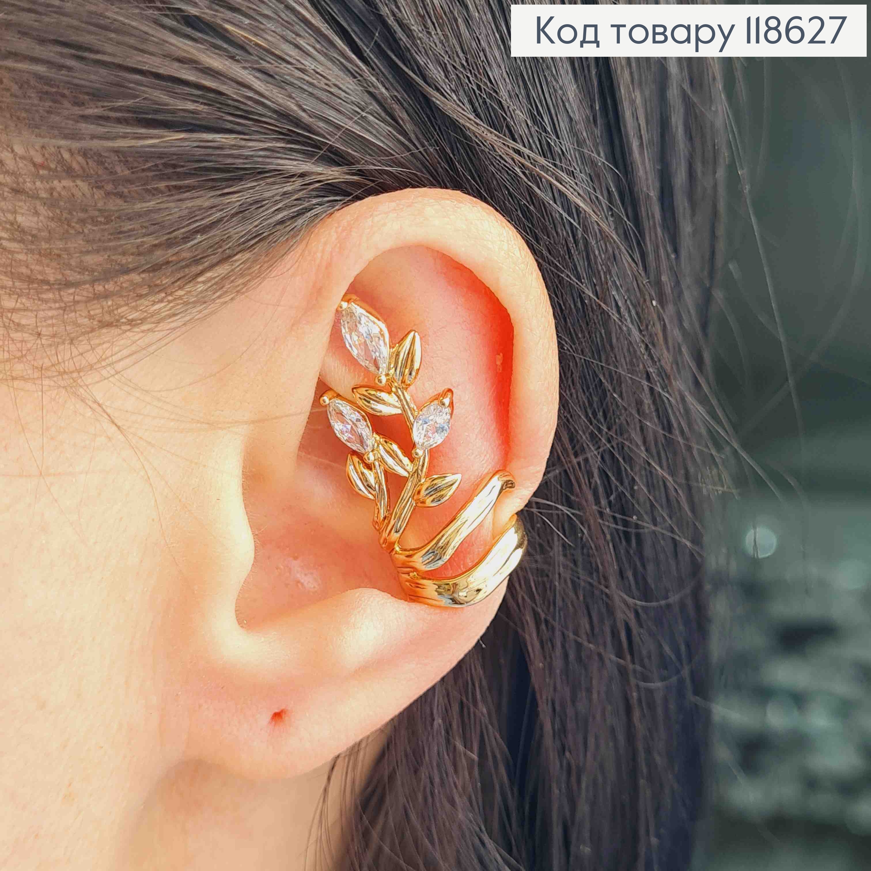 Серьга 1шт кафа на хрящик уха "Веточка" с Блестящими камешками (1шт), 2,8см, Xuping 18К 118627 фото 1