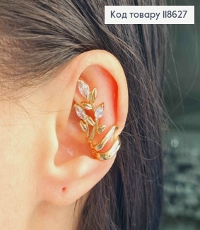 Серьга 1шт кафа на хрящик уха "Веточка" с Блестящими камешками (1шт), 2,8см, Xuping 18К 118627 фото