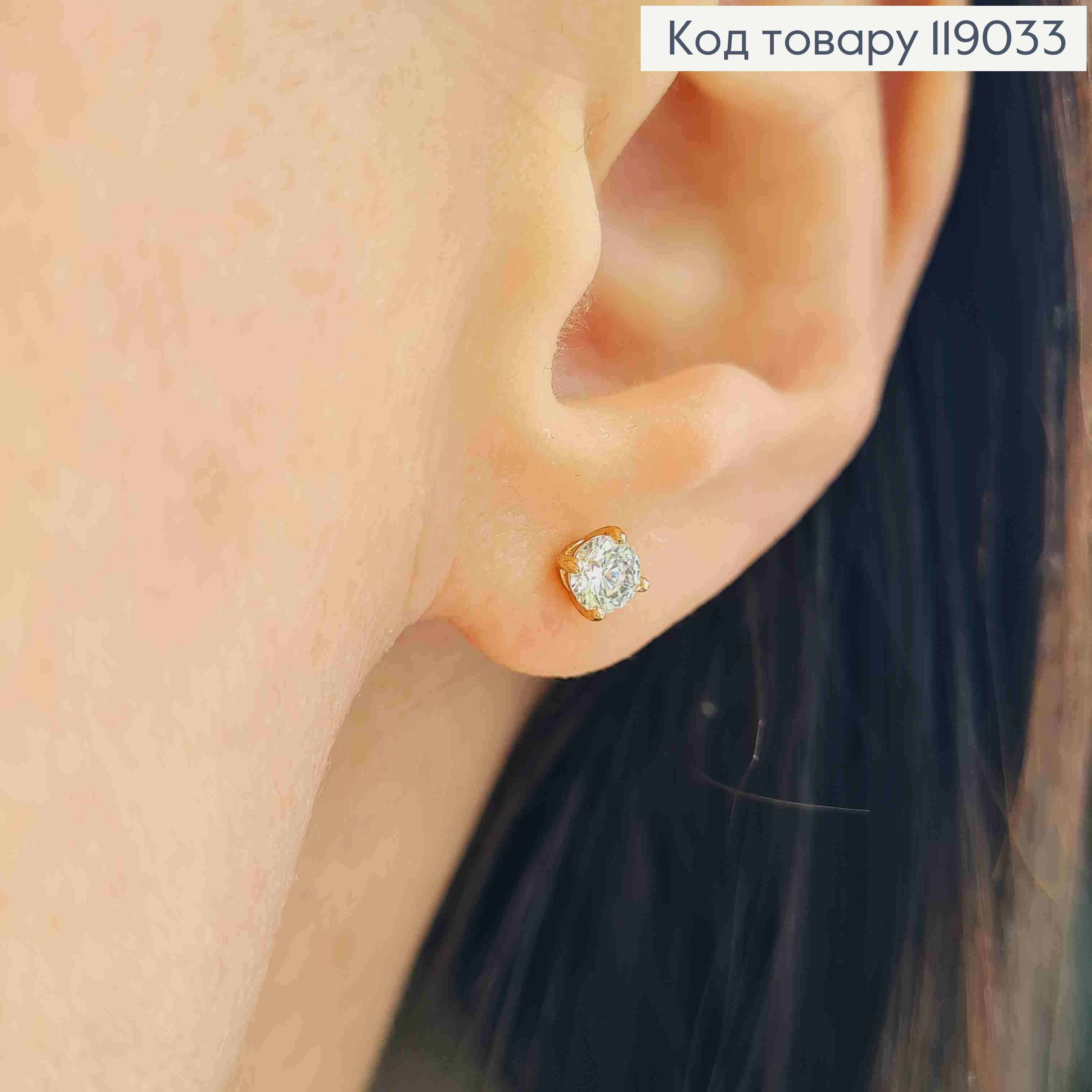 Серьги гвоздики Сверкающий камешек, 0,4 см, Xuping 18К 119033 фото 1