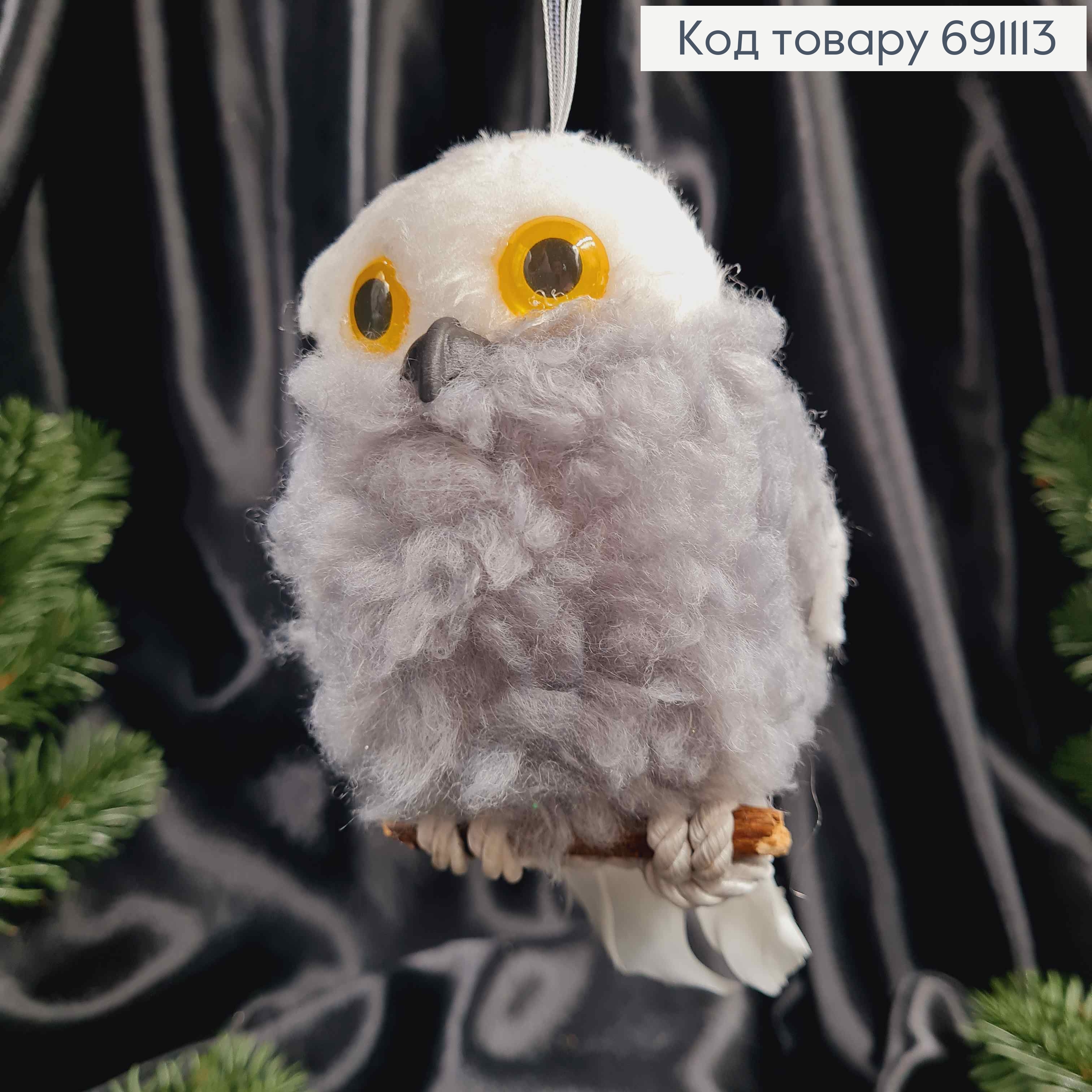 Фигурка СОВА "Пушистая", Белая с серой грудинкой, на подвеске, размер 11*8см 691113 фото 2