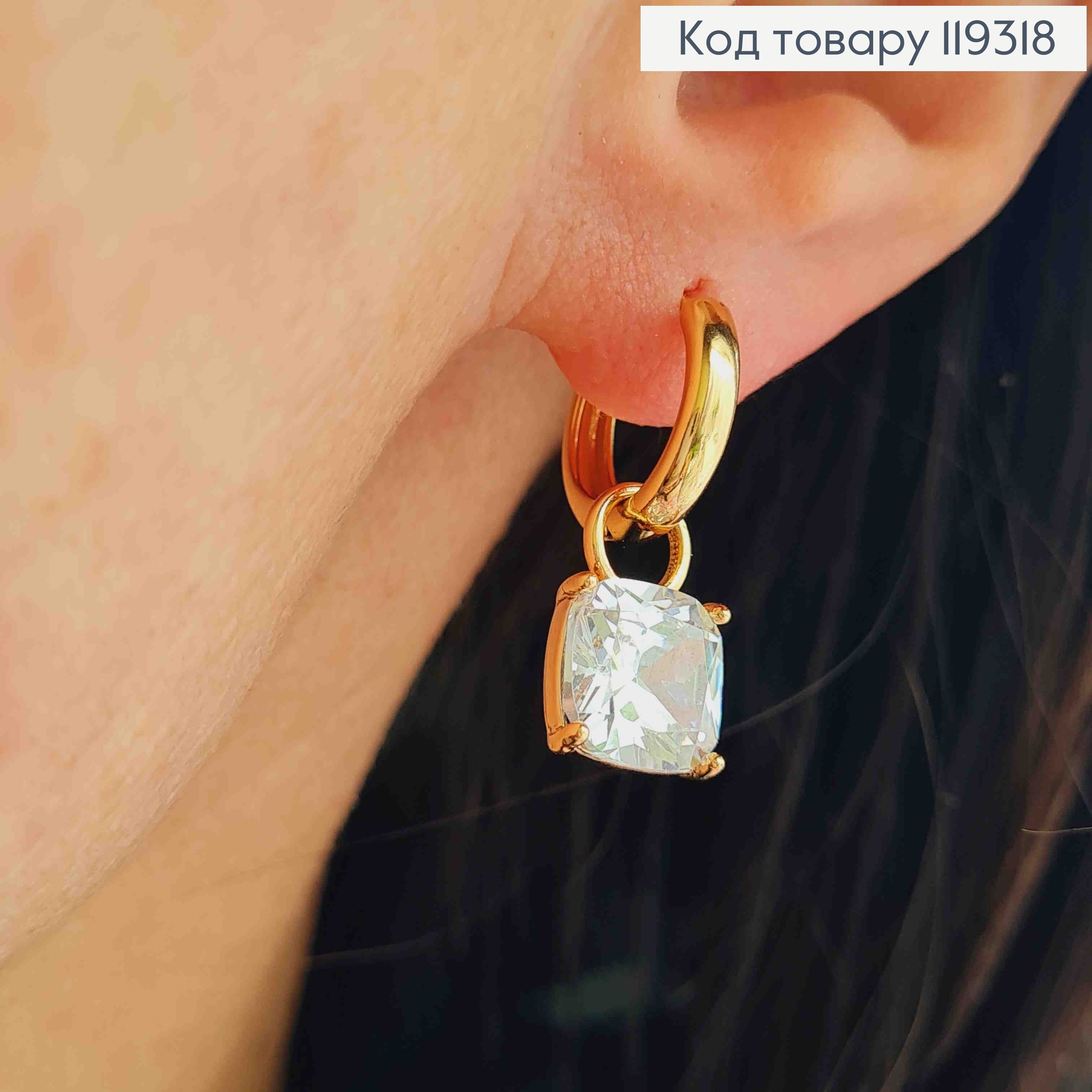 Серьги кольца с подвесным съемным квадратным Блестящим камнем (0,9см), диаметр 1,2см, XUPING 18K 119318 фото 2