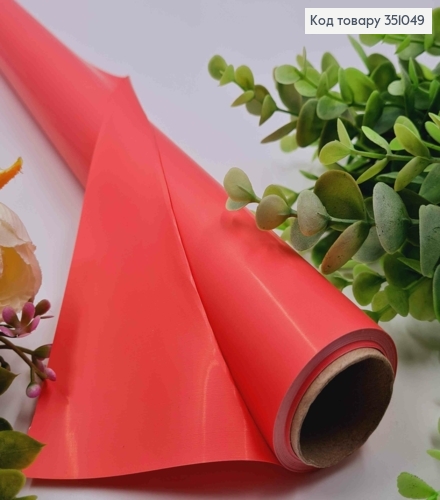 Плівка матова-двостороння, кольору РОЖЕВЕ ФЛАМІНГО, 65см, довжина 8 ярдів, S.KP-190, 2000066948313 351049 фото 1