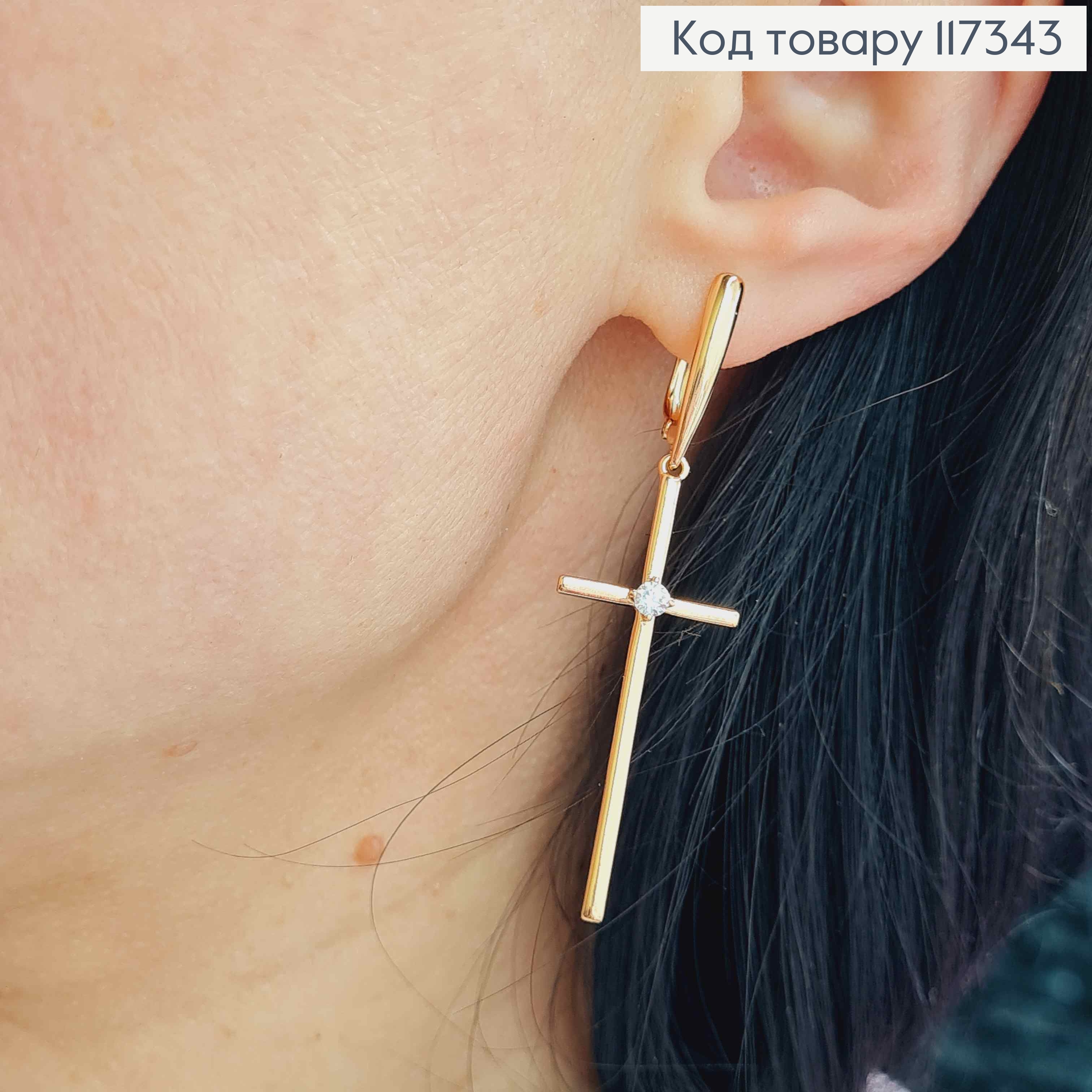 Серьги с подвесным Крестиком и Блестящим камешком, дл. 1,7+4см, англ. застежка, Xuping 18K 117343 фото 2