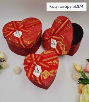 Набор коробок, Сердце, Красные, Золотой мрамор, 3шт(15х13х6см, 18х15х7см, 21х18х9см) 512174 фото