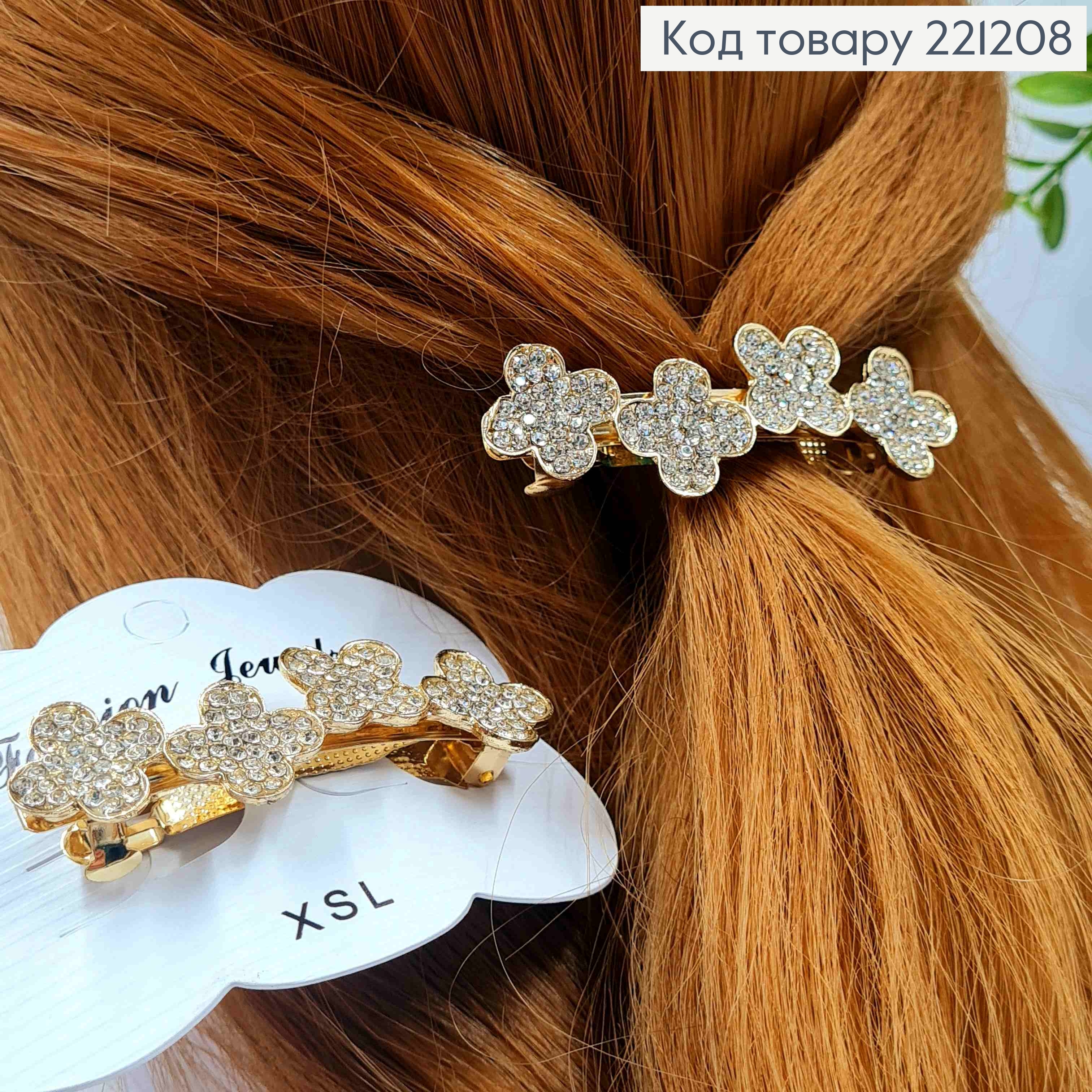 Заколка автомат металлическая "ВАН КЛОВ" с блестящими камешками, 6,5*1,5см, Золотого цвета. 221208 фото 2