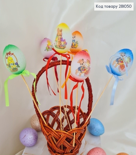 Набір яєць кольорових з малюнком на дерев'яній палочці 6 шт 4х6х23см 281050 фото 1