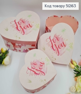 Набор коробок, Сердце, Розовые тона, "For You" акварель, 3шт(20х18х8см, 25х22х9,5см, 29х26х11,5см) 512163 фото