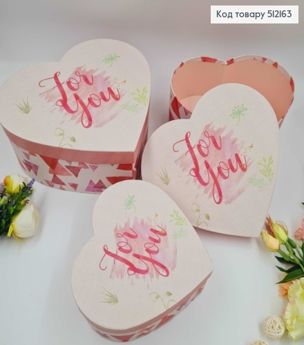 Набор коробок, Сердце, Розовые тона, "For You" акварель, 3шт(20х18х8см, 25х22х9,5см, 29х26х11,5см) 512163 фото 1