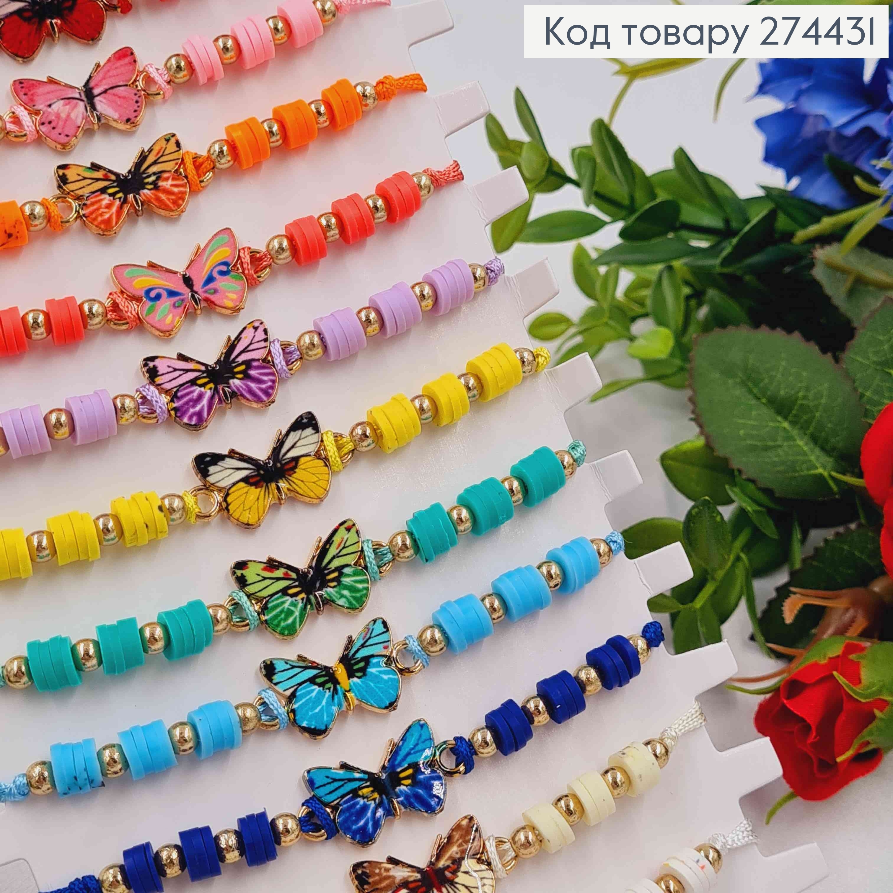 Браслет на затяжке, с бусинками и бабочками в ассортименте 274431 фото 2