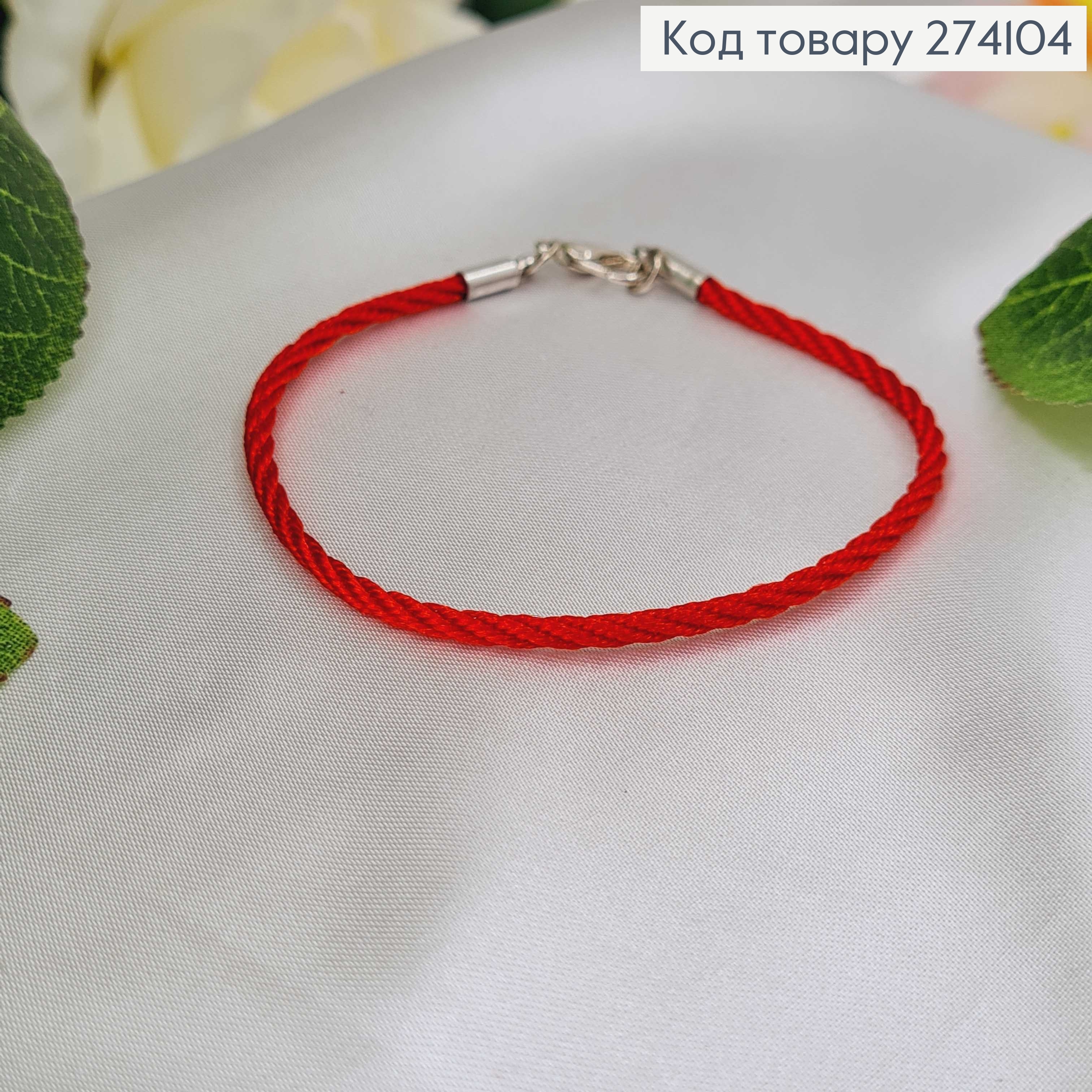 Красный шнурок ОБЕРЕГ, длина 20см 274104 фото 1