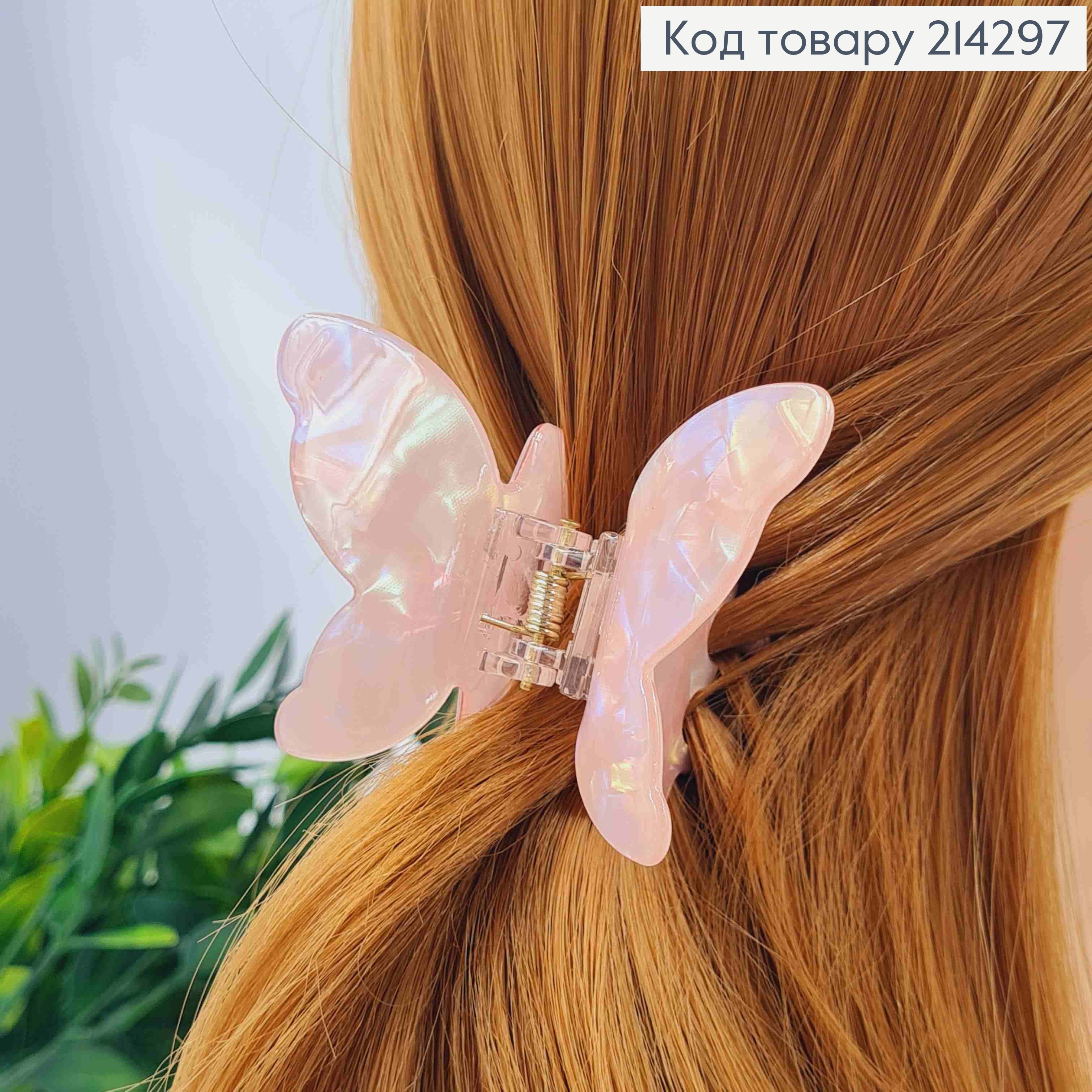 Краб пластик (акрил), БАБОЧКА, 8*5,5см, Перламутрово-Розового цвета 214297 фото 1